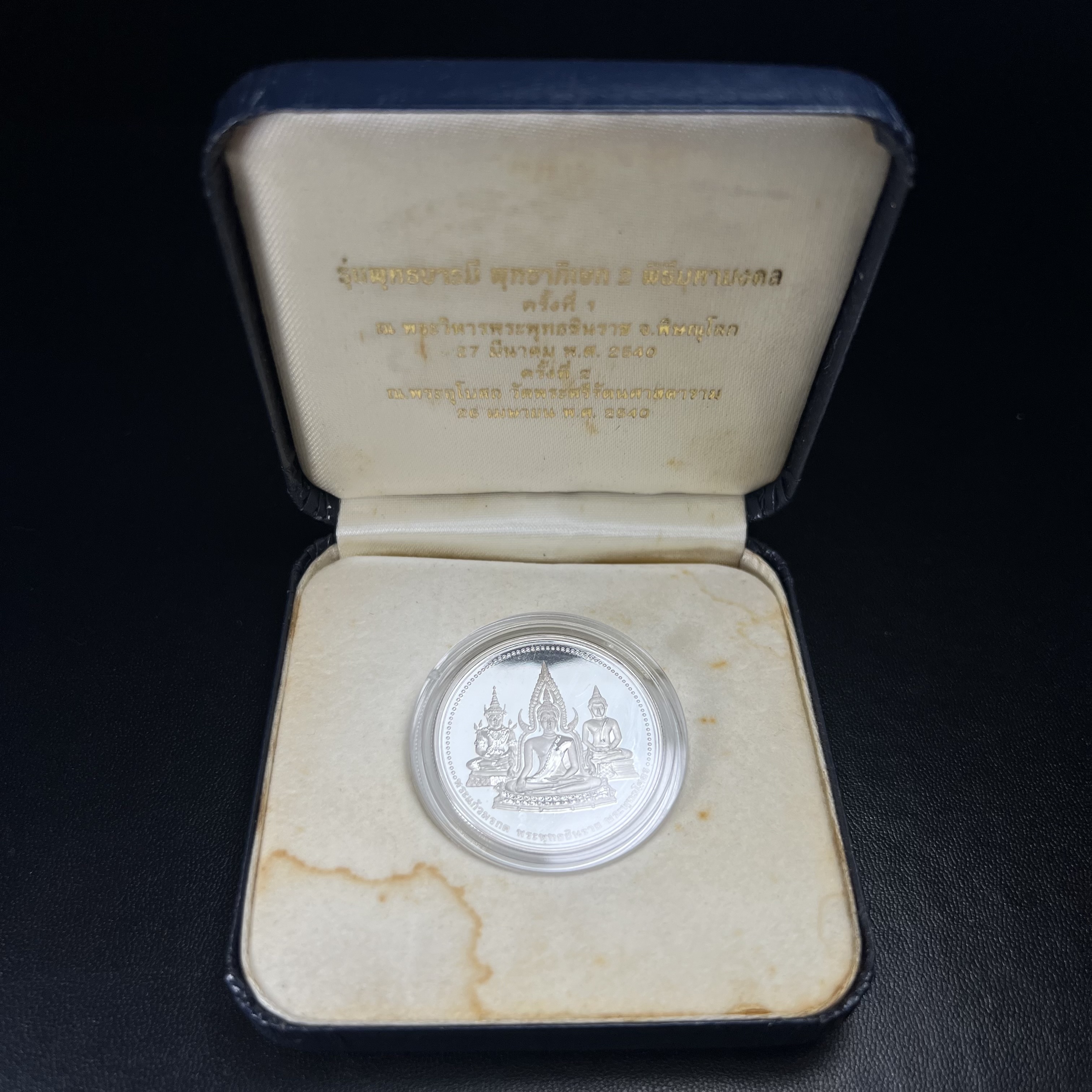 เหรียญพระแก้วมรกต พระพุทธชินราช พระพุทธโสธร รุ่นพุทธบารมี ปี 2540 เนื้อเงินขัดเงา 99.9% พร้อมกล่องบรรจุเดิม พิธีพุทธาภิเษก 2 พิธี มหามงคล (พระพุทธคู่บ้านคู่เมือง รูปแบบเหรียญสวยงดงามมาก พิธีใหญ่ เป็นที่นิยม)สร้างน้อยหายาก 1 ใน 500 เหรียญ