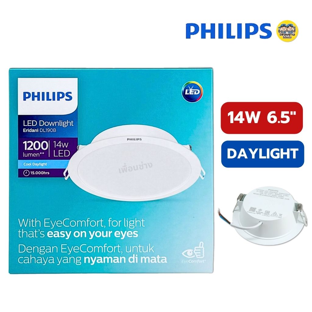 **ดาวน์ไลท์ฝังฝ้า** PHILIPS ดาวน์ไลท์ฝังฝ้า รุ่น Eridani 4นิ้ว 5นิ้ว 6.5นิ้ว 8.5นิ้ว 7W 10W 14W 23W แสงขาว แสงวอร์ม แสงคูลไวท์ Panel LED ฝังฝ้า โคมดาวไลท์