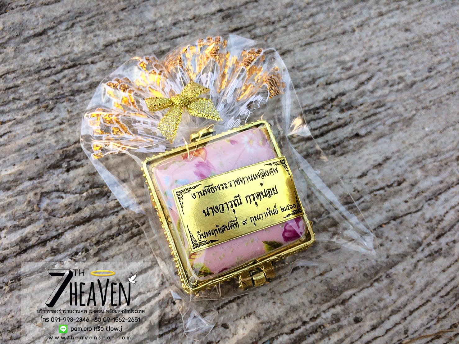 ของชำร่วยงานศพ ตลับใส่ของ ตลับหลุยส์เล็ก ขอบทอง