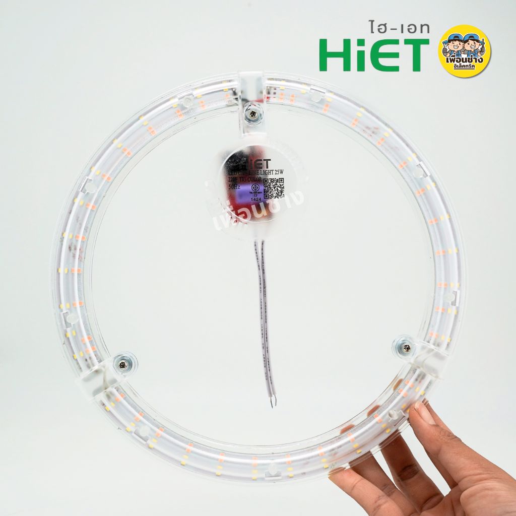 HIET แผ่นชิพ LED โคมไฟเพดาน 25W แสงขาว/3แสง แผงไฟ magnet โคมซาลาเปา โคมเพดาน
