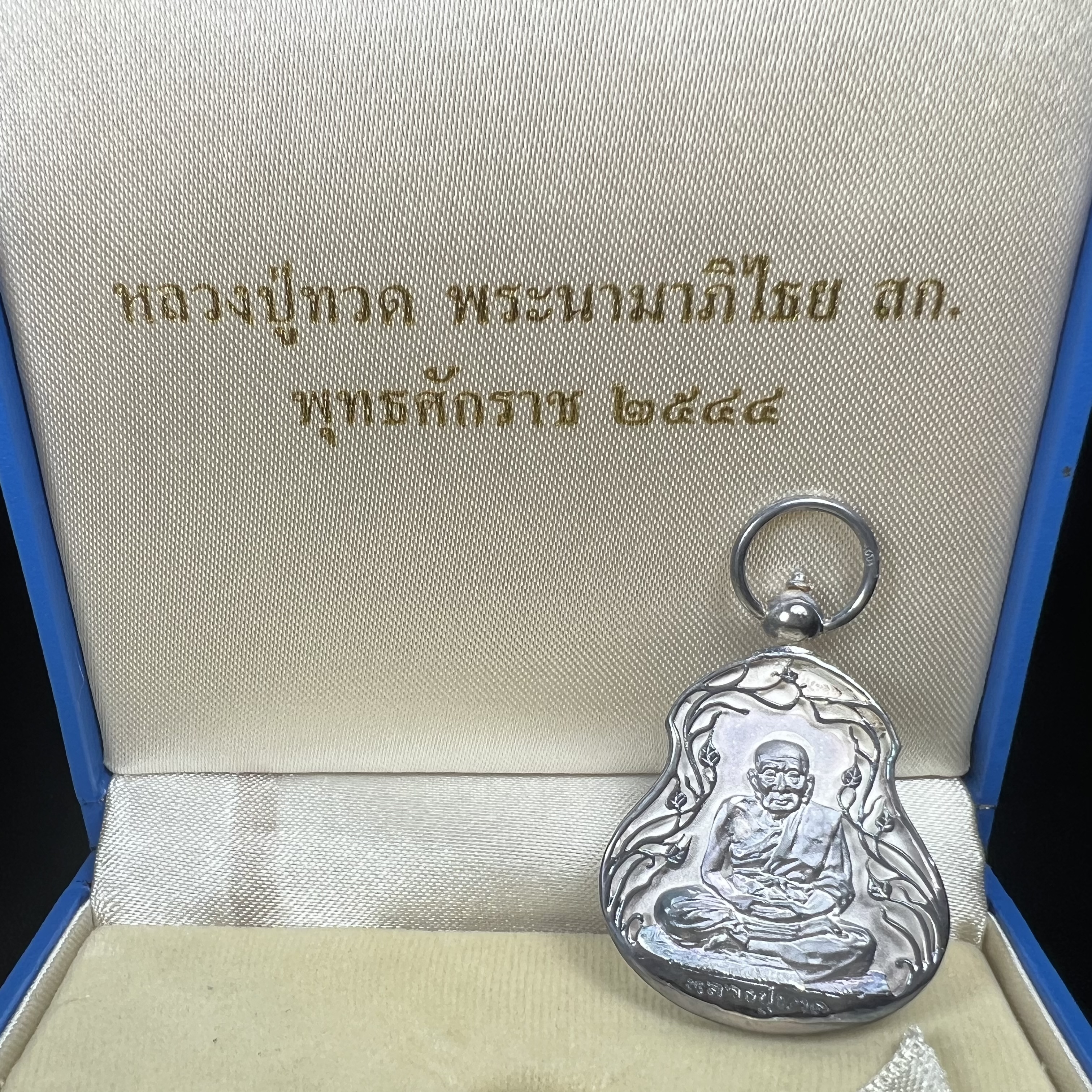 เหรียญหลวงปู่ทวด พระนามาภิไธย สก. แบบงานฉลุโบราณ(HAND MADE) ปี 2544 เนื้อเงิน(ผิวเดิมขึ้นสีรุ้งธรรมชาติสวยมาก) พิธีปลุกเสก ณ อุโบสถวัดช้างให้ และ พิธีมังคลาภิเษก ณ พระอุโบสถ วัดพระศรีรัตนศาสดาราม(วัดพระแก้ว) (1 ใน 2000 เหรียญ)พบเจอน้อยหายากมาก