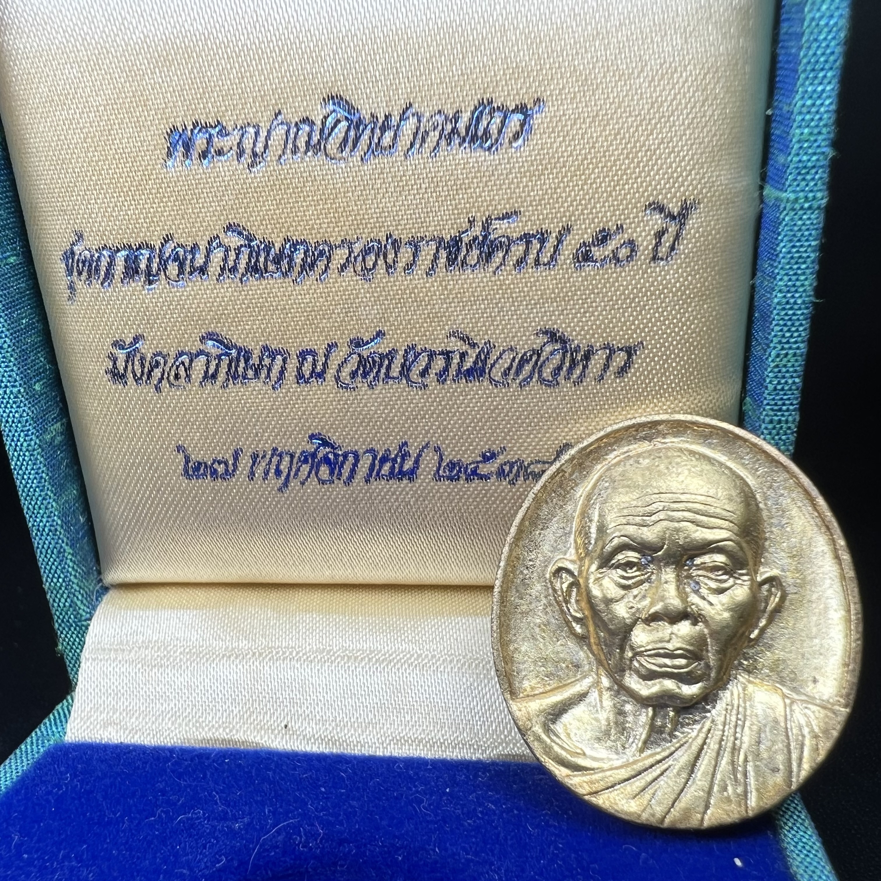 เหรียญรูปเหมือนพระญาณวิทยาคมเถร (หลวงพ่อคูณ ปริสุทโธ)ชุดกาญจนาภิเษกครองราชย์ครบ 50 ปี วัดบวรนิเวศวิหาร ปี พ.ศ. 2538 เนื้อบรอนซ์ทอง(จัดสร้างได้เหมือนหลวงพ่อคูณมาก มีรายละเอียดและความคมชัดสูง ลูกศิษย์ท่านไม่ควรพลาด วิจิตรศิลป์และพุทธศิลป์งดงาม)พิธีใหญ่