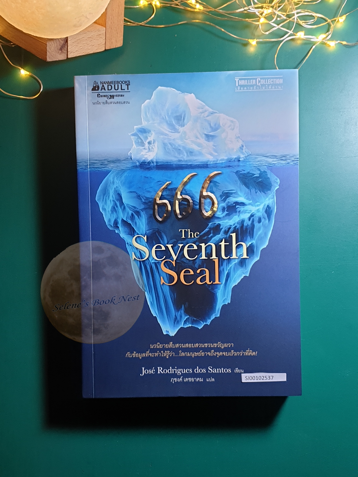 666 (The Seventh Seal) / Jose Rodrigues dos Santos