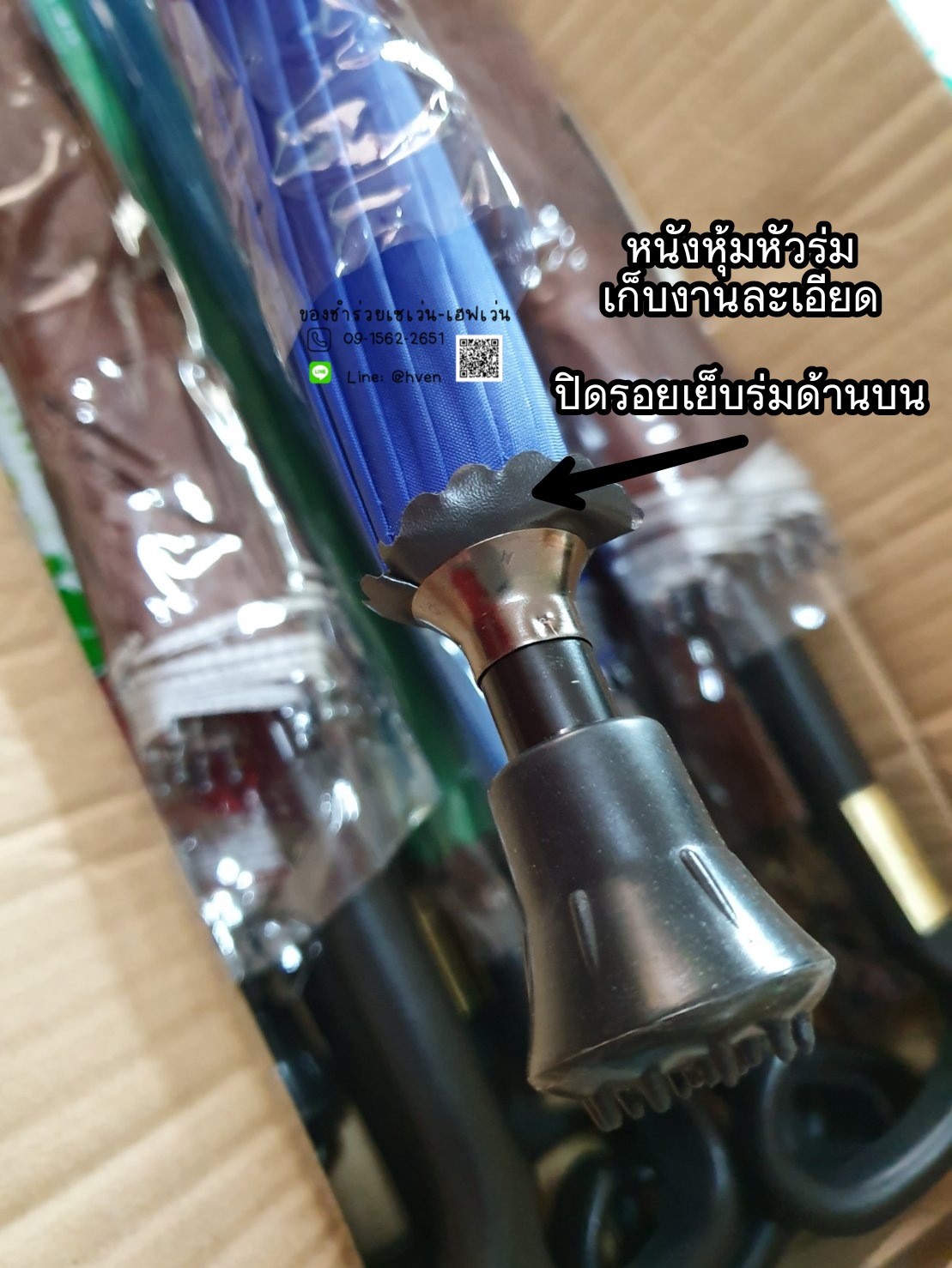 ของชำร่วยงานศพ ร่มไม้เท้า มียูวี (UV) คละสี