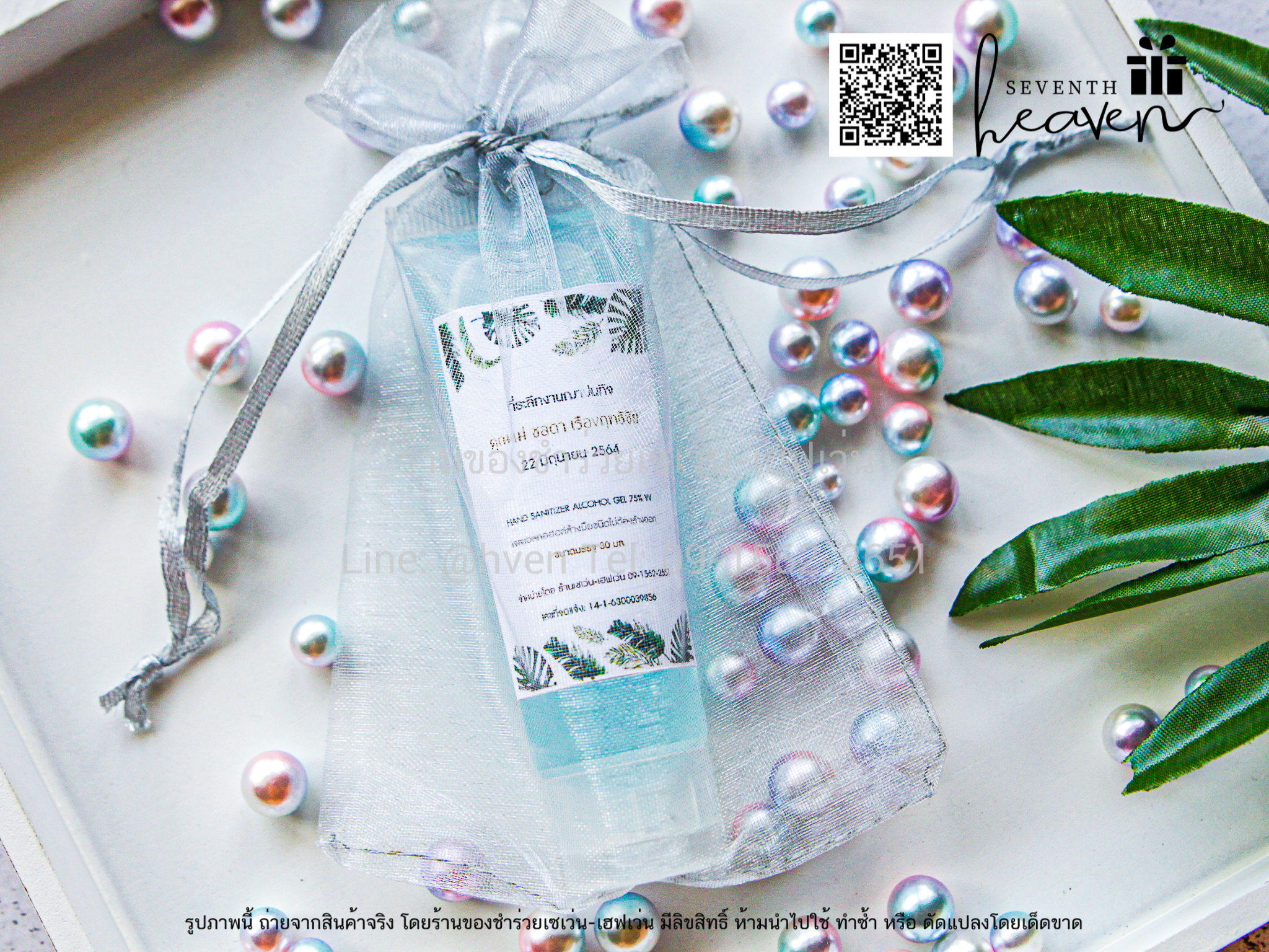 ของชำร่วยงานศพ เจลล้างมือแอลกอฮอล์ 50ml. ถุงผ้าไหมแก้ว