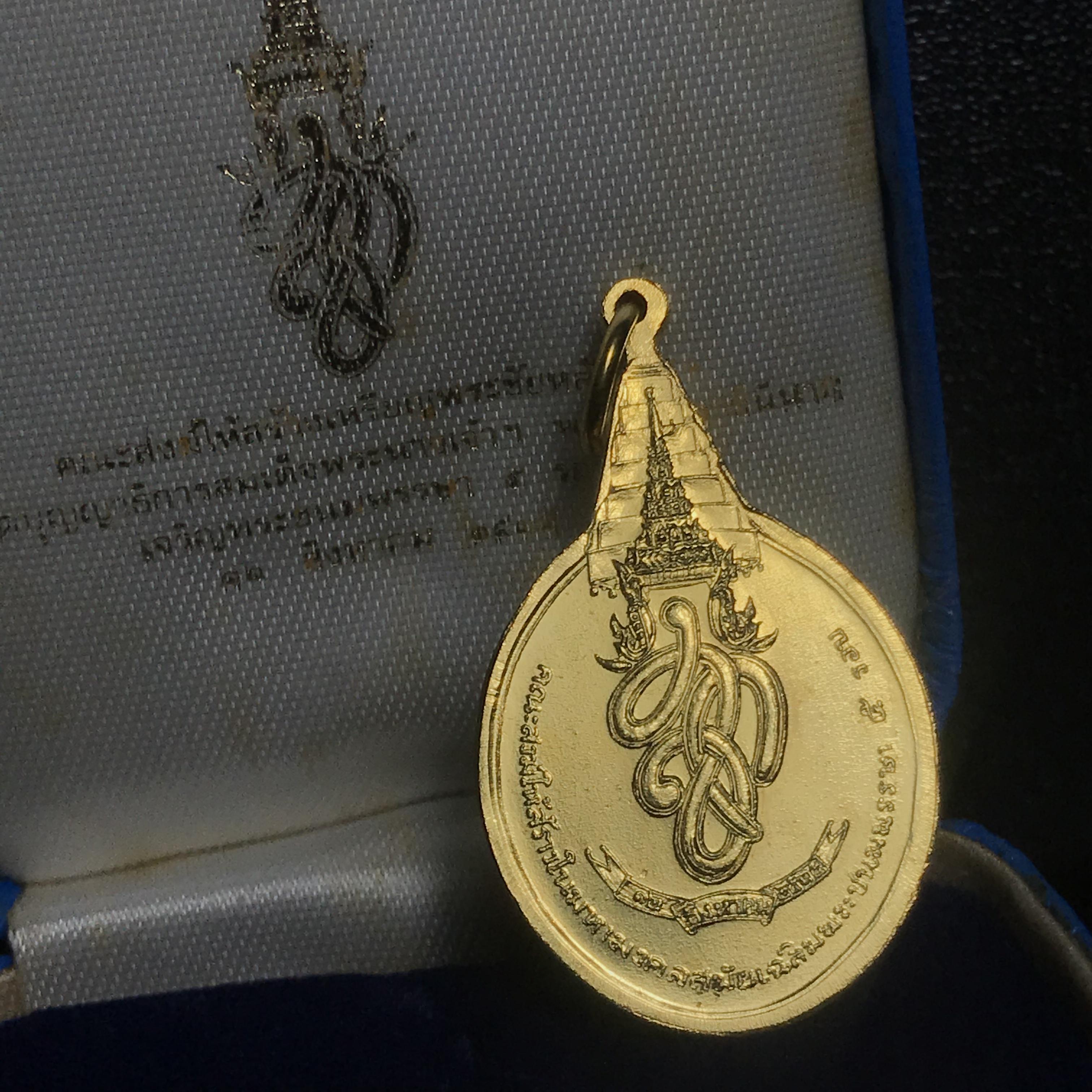 เหรียญพระชัยหลังช้าง สก. ปี2535 เนื้อทองคำ 15กรัม(หนักหนึ่งบาท) พิธีใหญ่ นิยม สภาพสวย กล่องบรรจุเดิมครบ หายากมาก