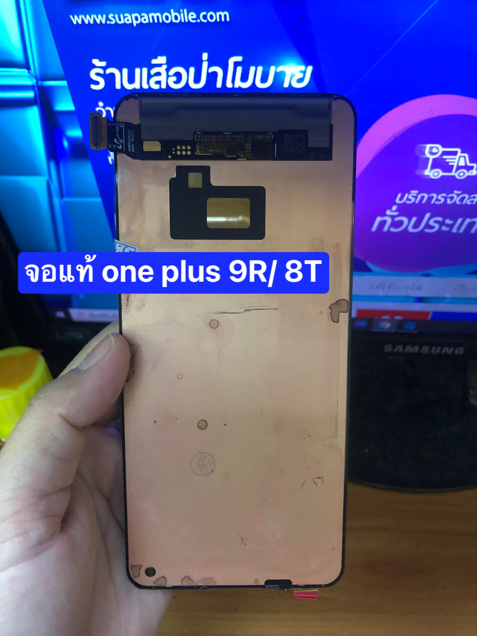 ราคาจอแท้ one plus 9R / 8T