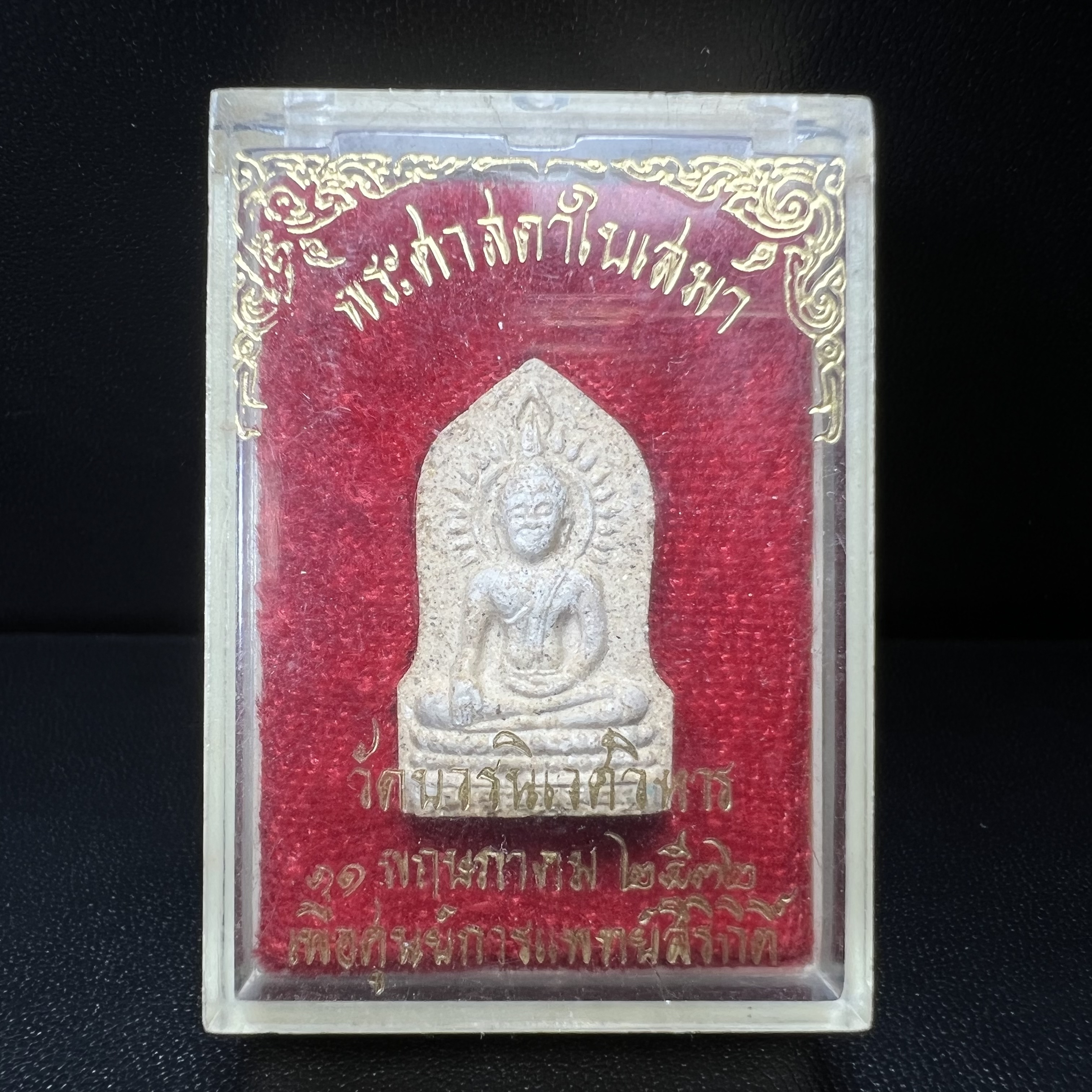 พระผงพระศาสดา หลัง ภปร. พิมพ์ใบเสมา วัดบวรนิเวศวิหาร ปี 2532 จัดสร้างในโอกาสสองทศวรรษรามาธิบดี เพื่อศูนย์การแพทย์สิริกิติ์ เนื้อผงพุทธคุณ มวลสารจิตรลดาพระราชทาน เส้นพระเกศาสมเด็จพระสังฆราช(พิธีใหญ่ มวลสารมงคล สวยงามเข้มขลัง)พร้อมกล่องบรรจุเดิม