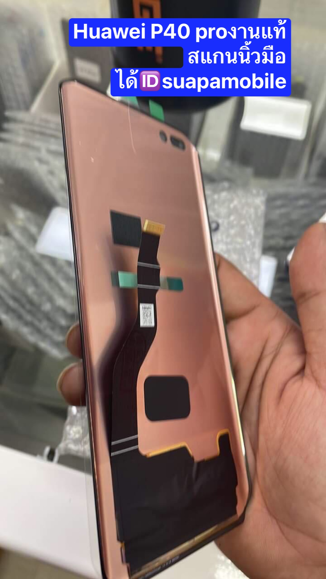 ขายจอแท้ Huawei P40 pro