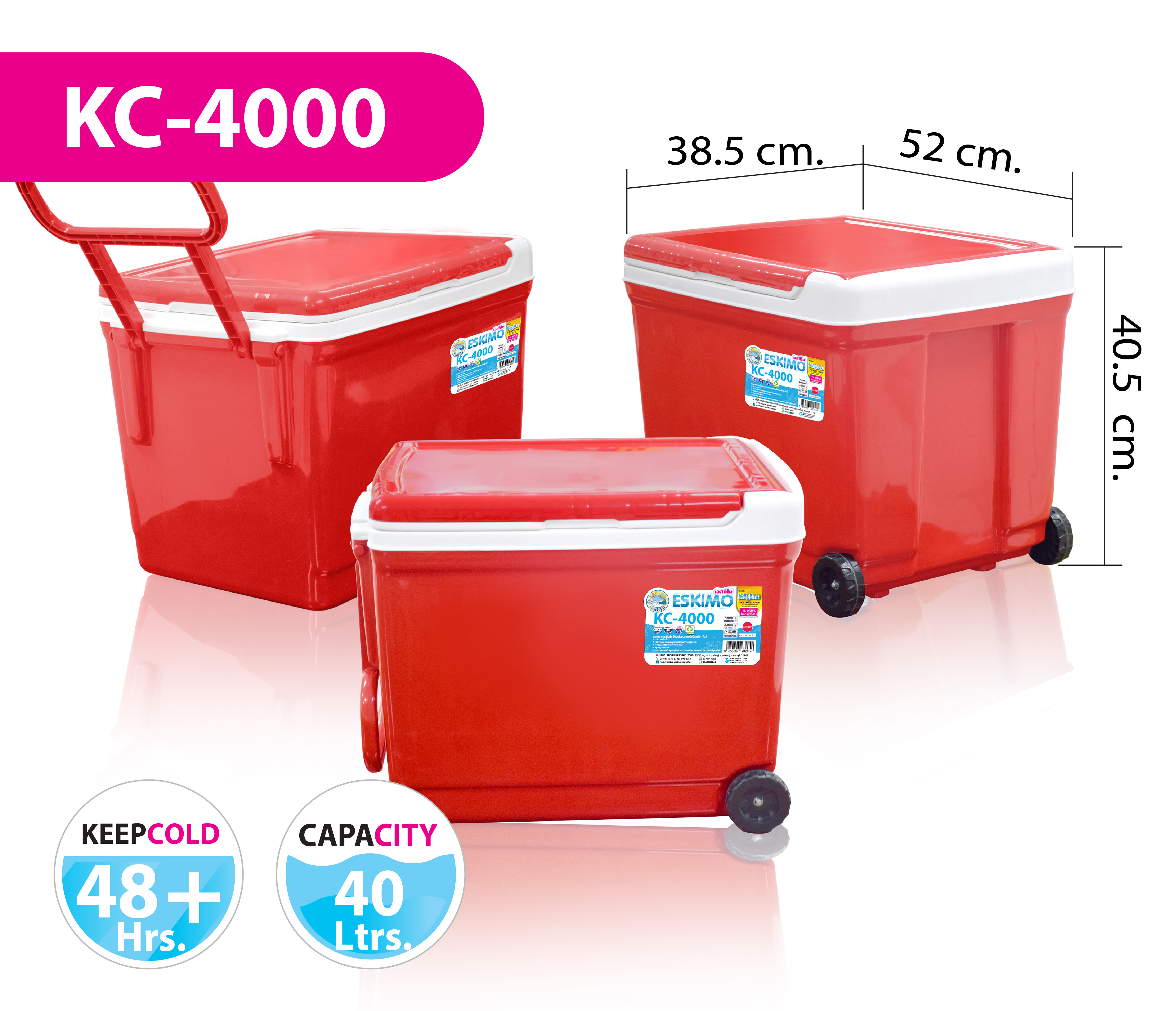 กระติกน้ำ KC-4000