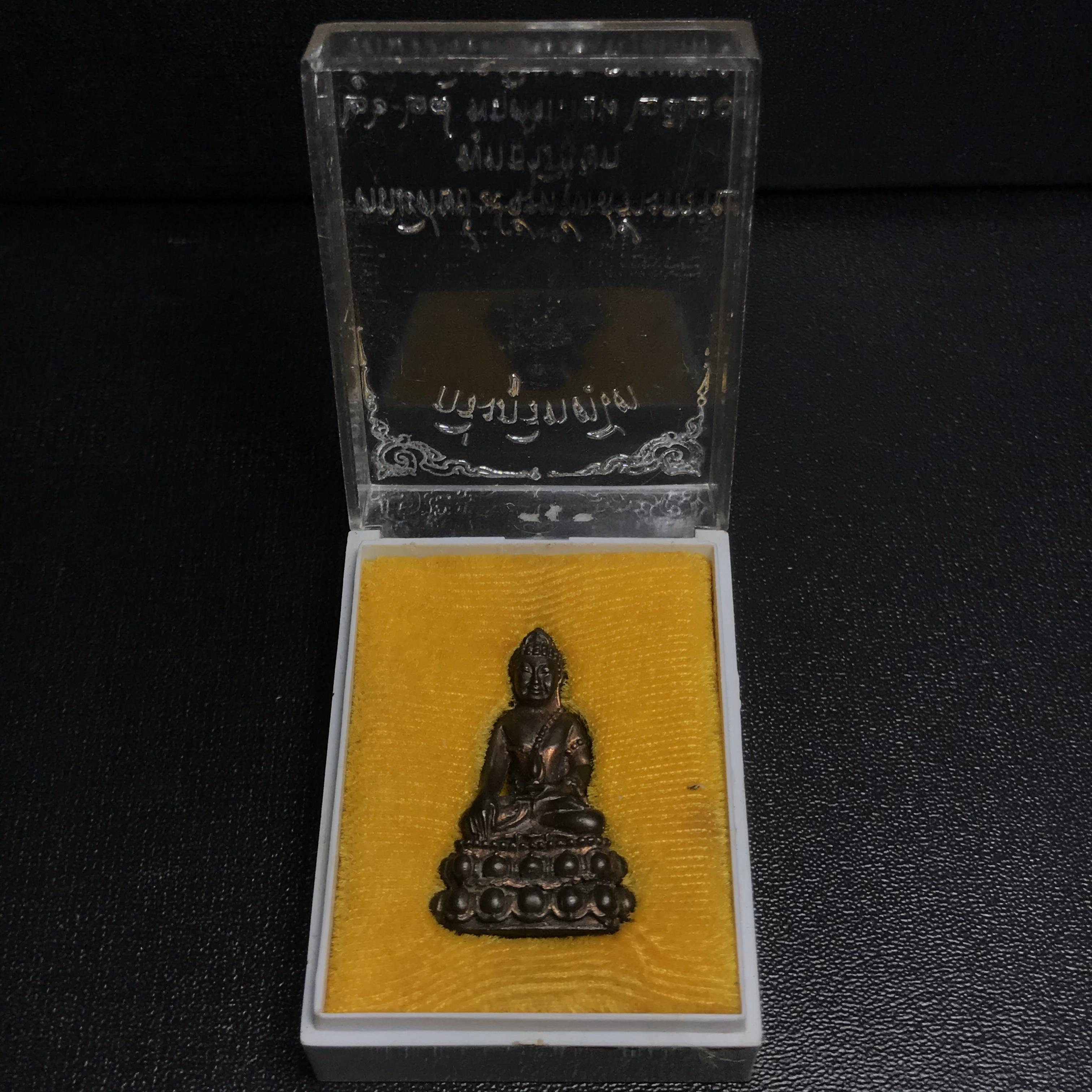 พระกริ่งภูริทัตโต (หลวงปู่มั่น ภูริทัตโต) เนื้อนวโลหะ ปี 2520 สุดยอดพระเกจิสายวิปัสสนากรรมฐานปลุกเสก (สมเด็จพระญาณสังวรเป็นประธานเททอง)(สภาพสวยครบกล่องเดิม)