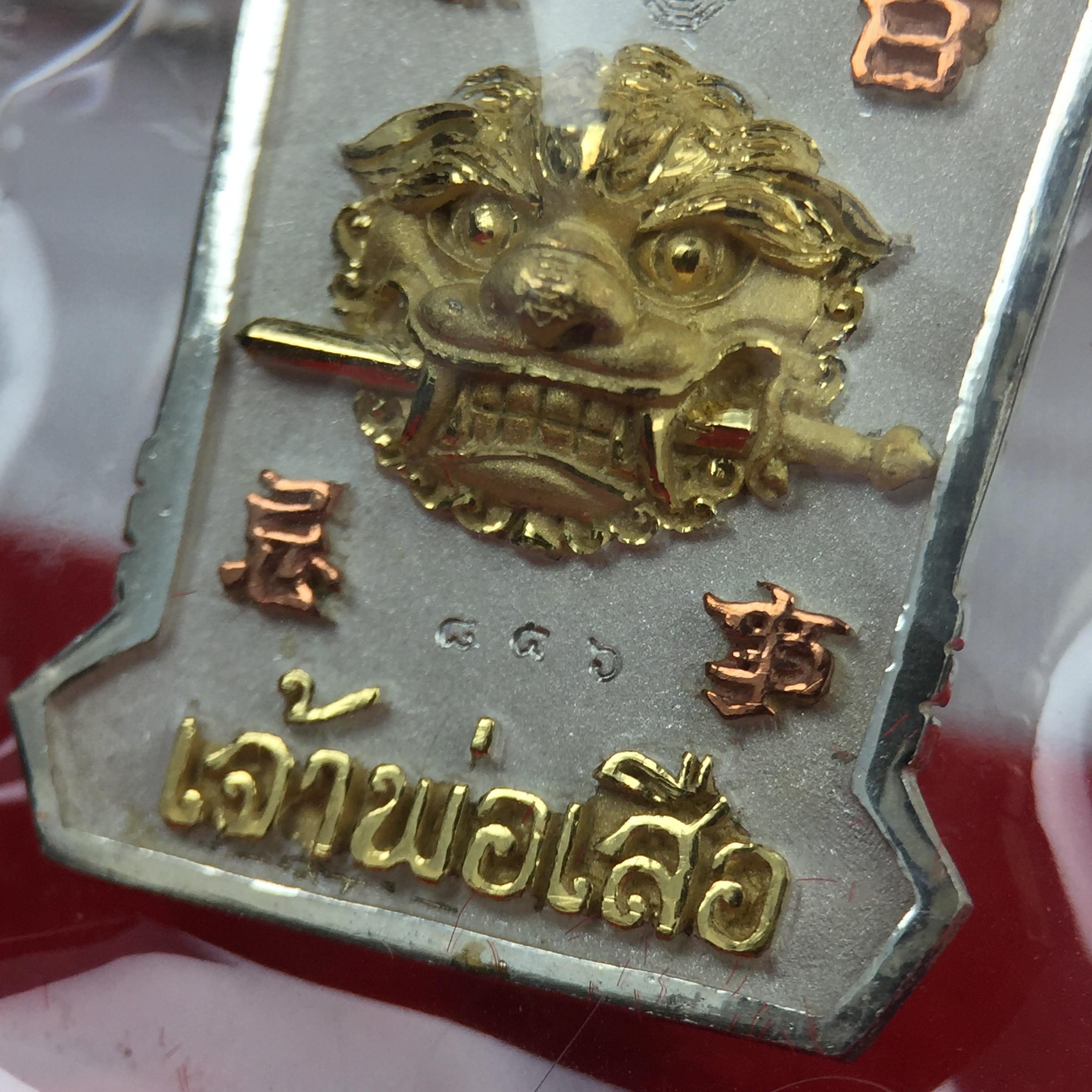 เหรียญรูปเหมือนเจ้าพ่อเสือ (ตั่วเหล่าเอี๊ย)รุ่นสองแผ่นดิน ปี 2542 หลัง ตราสัญลักษณ์ ภปร. 6รอบ 72 พรรษาในหลวงรัชกาลที่9 เสือคาบดาบ เหรียญหล่อ 3 มิติ เนื้อเงินสามกษัตริย์ พิมพ์ใหญ่ ปลุกเสก ณ วัดมังกรกมลาวาส(เล่งเน่ยยี่)สภาพสวยซีนซองเดิมกล่องครบเดิม