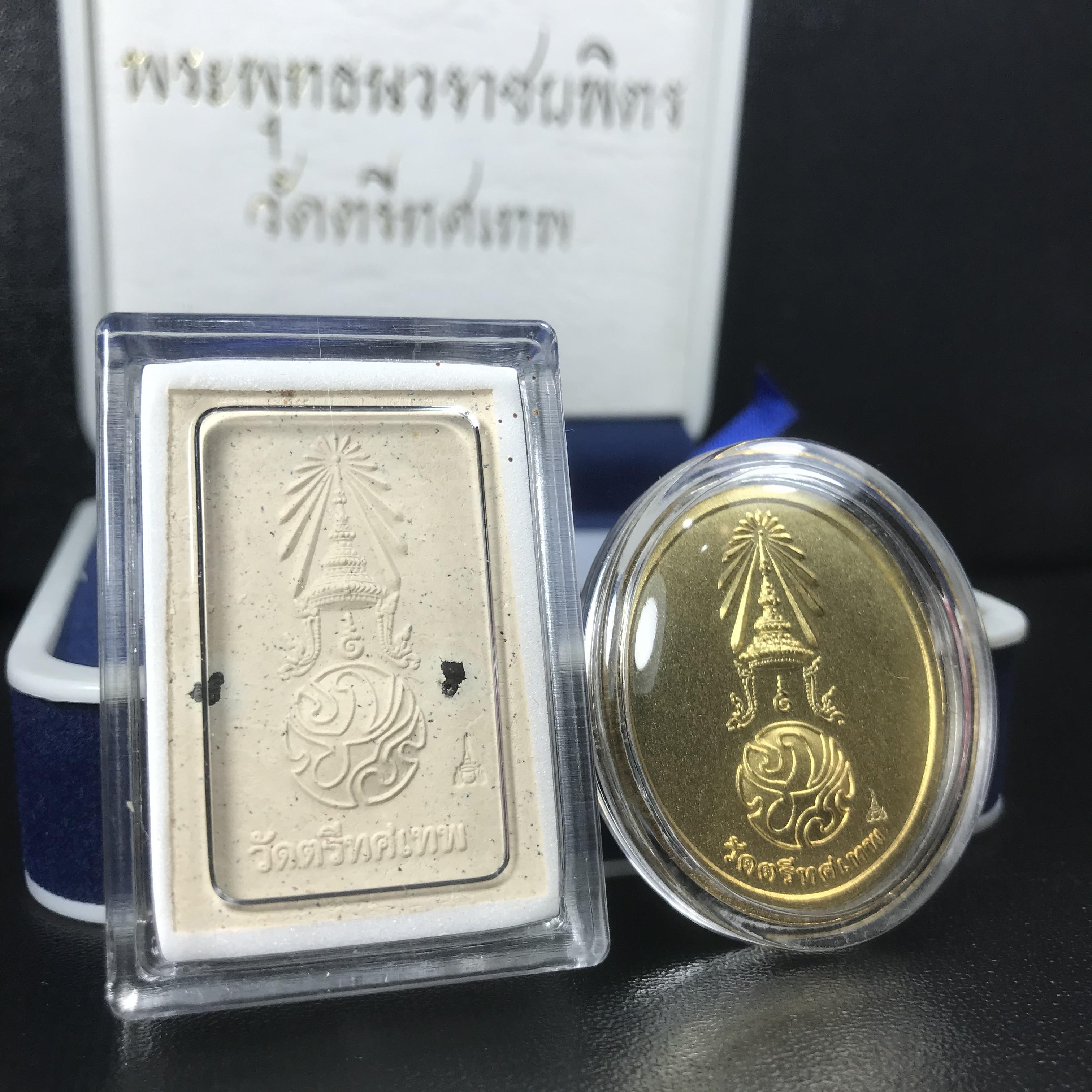 พระพุทธนวราชบพิตร ภปร. ที่ระลึก 7รอบ 84พรรษา วัดตรีทศเทพ จัดสร้าง พ.ศ. 2554 ชุดกรรมการเล็ก(รวม 2 รายการ)