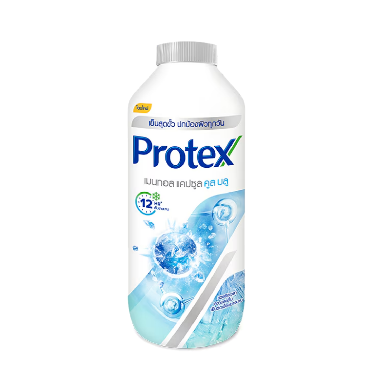 แป้งเย็น Protex โพรเทคส์ เมนทอล แคปซูล คลู บลู 280g.