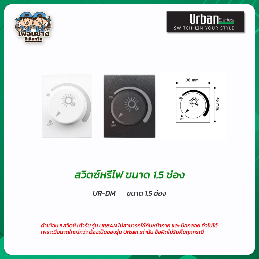 Urban Nano ดิมเมอร์ เต้ารับ USB2.1 usb 3.0