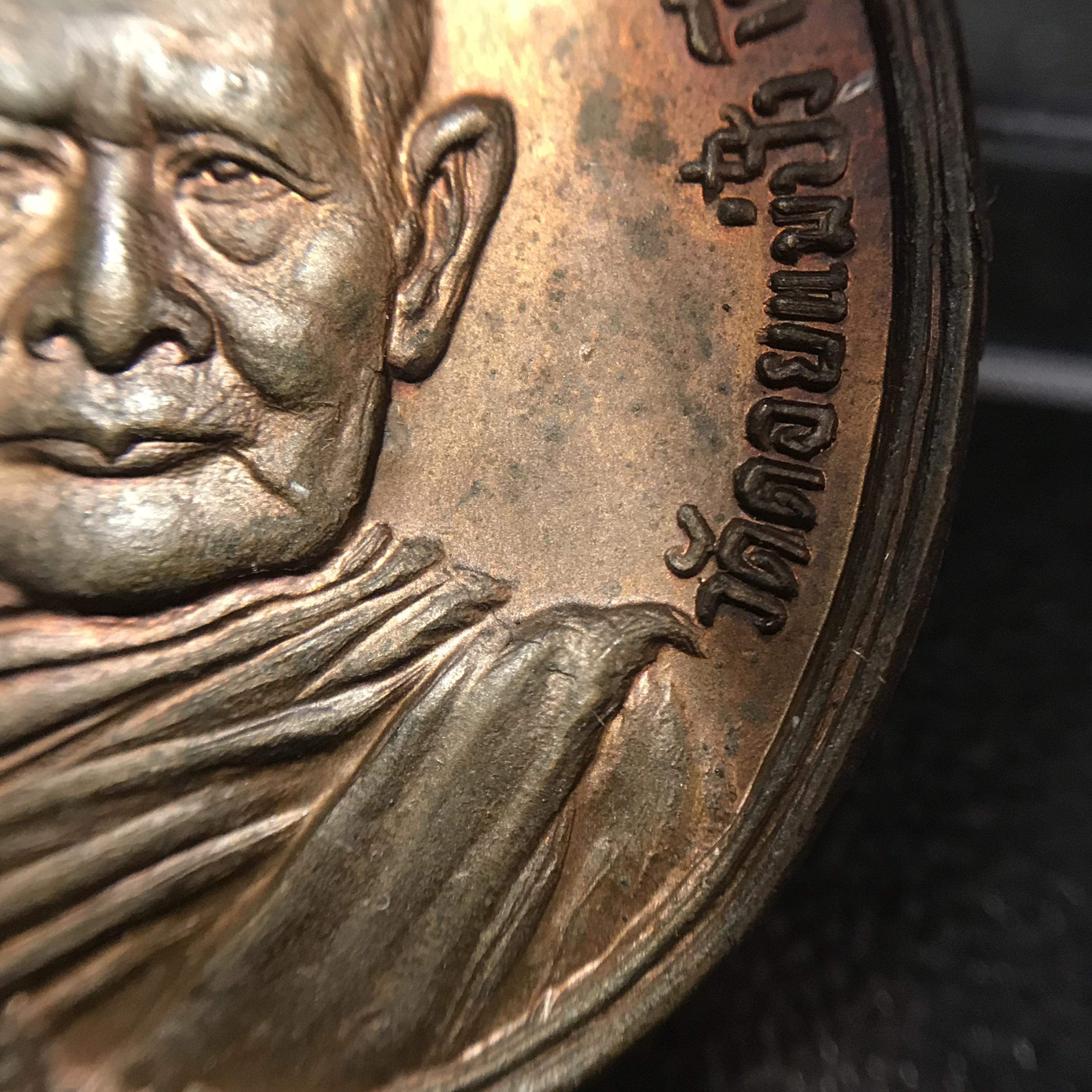 หลวงปู่แหวน วัดดอยแม่ปั๋ง รุ่นสร้างตึกโรงพยาบาล หลัง ภปร.(เล็ก) เนื้อทองแดง พ.ศ.2521