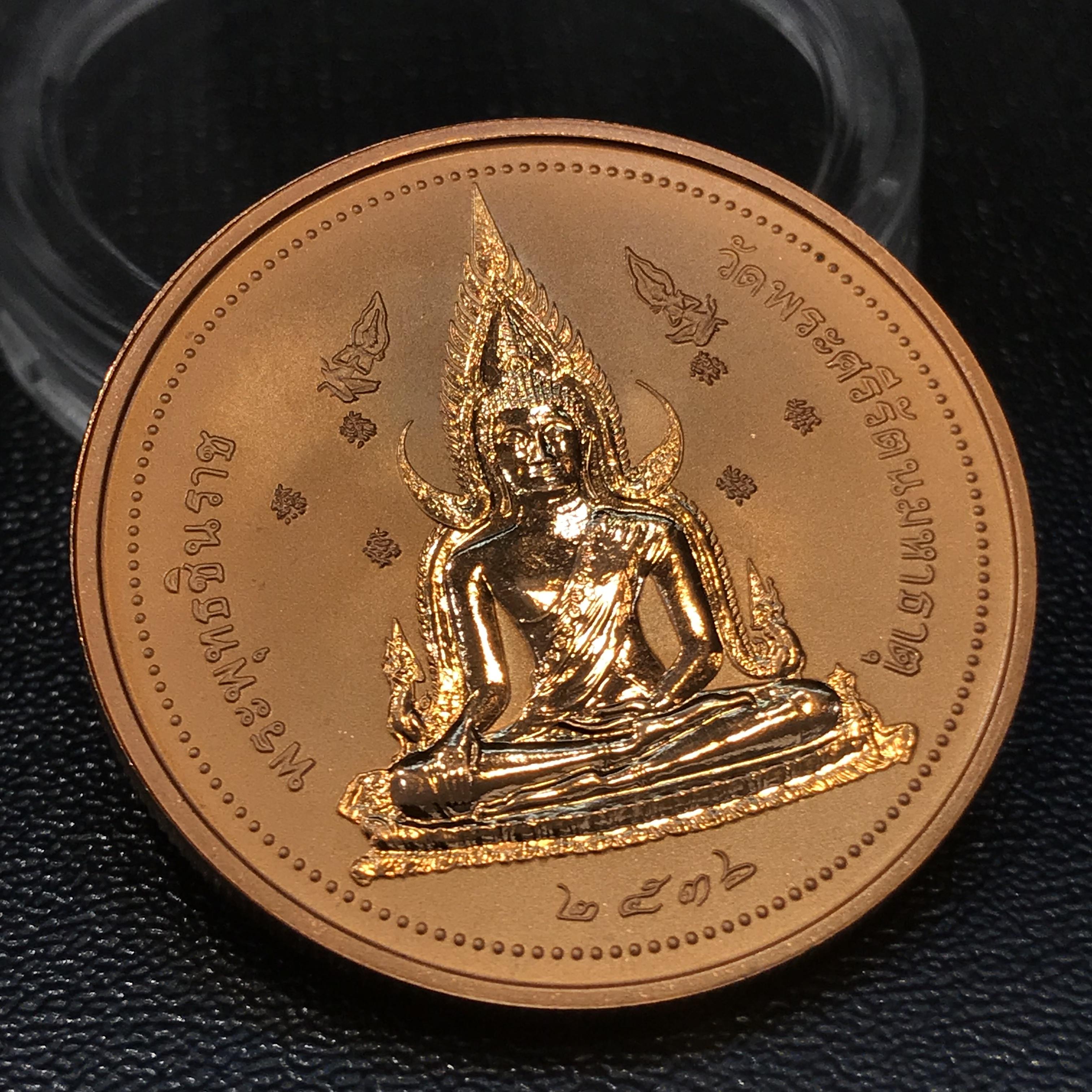 เหรียญสมเด็จพระนเรศวรมหาราช-พระพุทธชินราช รุ่นกองทุนสร้างอาคารเรียนวิทยาลัยสงฆ์ วัดพระศรีรัตนมหาธาตุ ปี 2536 เนื้อทองแดงขัดเงากล่องเดิมใบรับรองพร้อมสวยงาม