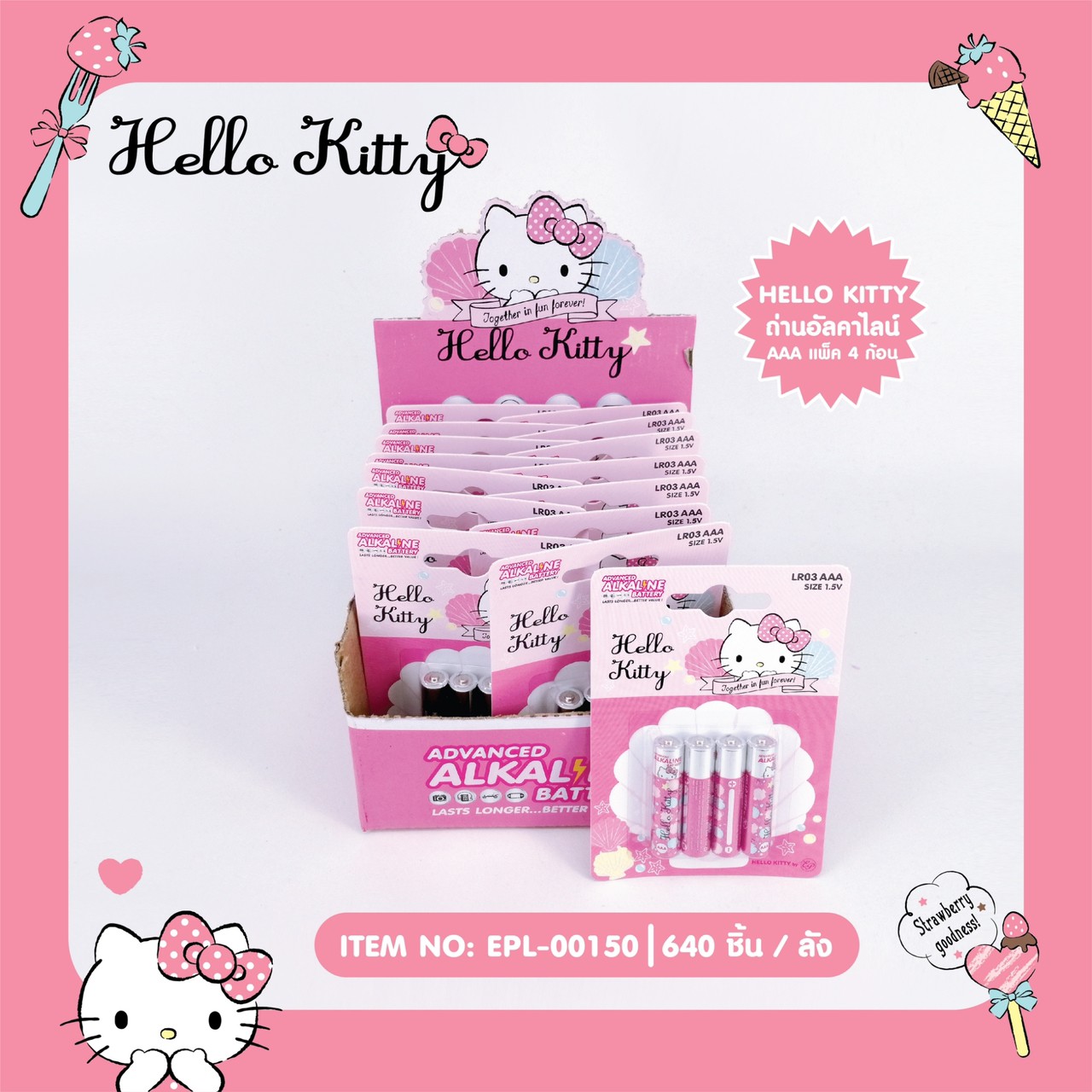 EPL-00150 ถ่านอัลคาไลน์ Hello Kitty AAA 4ก้อน แพ็ค 20 แผง ราคา 350บาท 18บาท/ ชิ้น