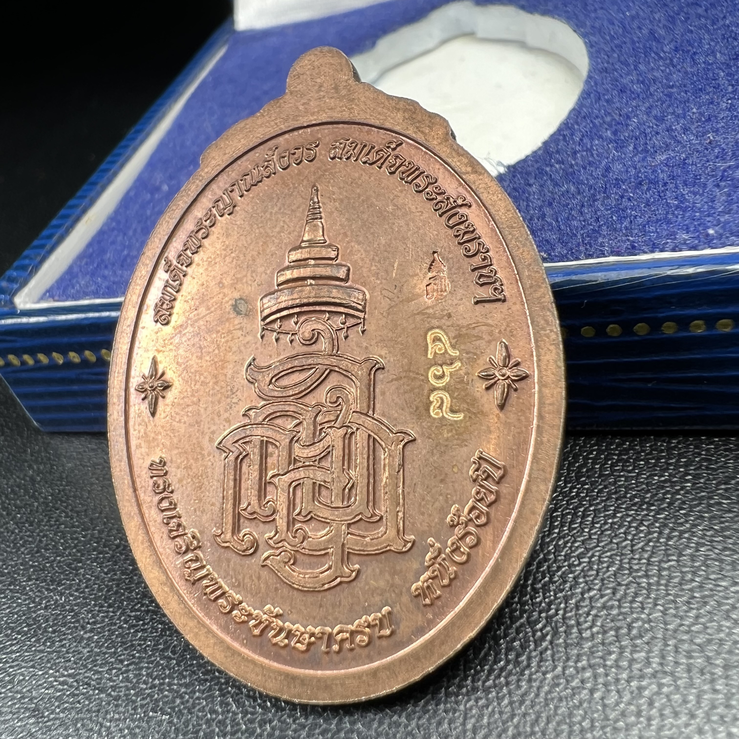 เหรียญหลวงพ่อทวด ญสส. ทรงเจริญพระชันษาครบ 100 ปี สมเด็จพระญาณสังวร สมเด็จพระสังฆราชฯ ปี2556 เนื้อนวโลหะตอกโค๊ตหมายเลข ๔๖๘(เลขสวยผลรวมได้เก้า(เจริญเก้าหน้าในทุกด้าน)) พร้อมกล่องบรรจุเดิมครบ(หายากสร้างน้อย)1 ใน 1000 เหรียญ(หายาก)