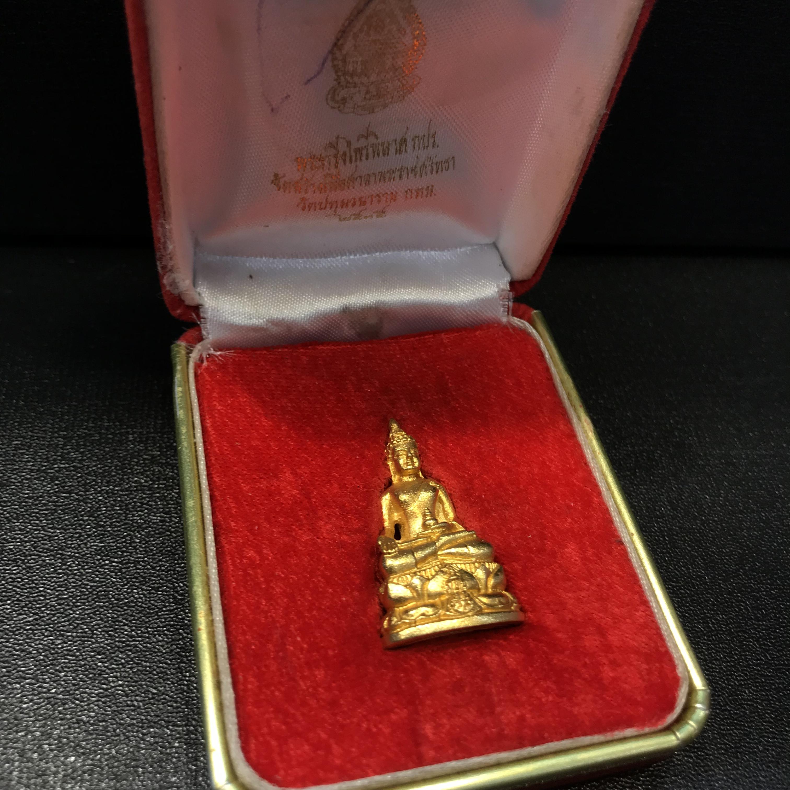 พระกริ่งไพรีพินาศ ภปร. รุ่นแรกของประเทศไทย วัดปทุมวนาราม เนื้อทองคำ ปี2535(ในหลวงรัชกาลที่9เสด็จเททอง)(สภาพสวยเดิมครบสมบูรณ์)