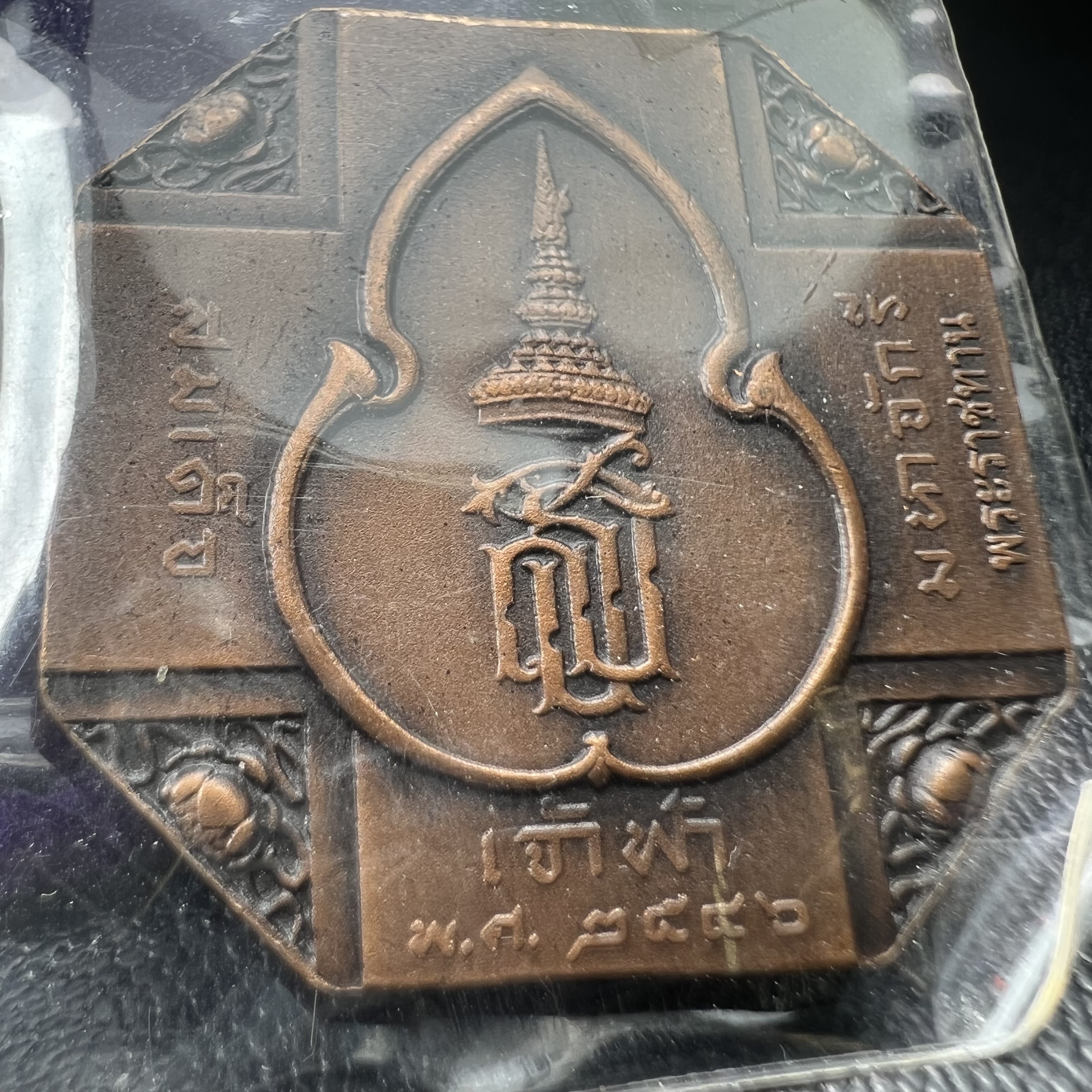 เหรียญหลวงพ่อทวด รุ่นสมเด็จเจ้าฟ้ามหาจักรี 48พรรษา โดยสภากาชาดไทย ปี2546 เหรียญบรอนซ์พ่นทราย(เพื่อพระราชทานตามพระราชอัธยาศัย) ขนาด 2.8 ซม.พร้อมซีนซองถุงบรรจุเดิมครบสวยงาม(เหรียญจัดสร้างเนื้อพิเศษเป็นรูปแบบพระราชทาน ไม่มีในรายการสั่งจอง หายาก)