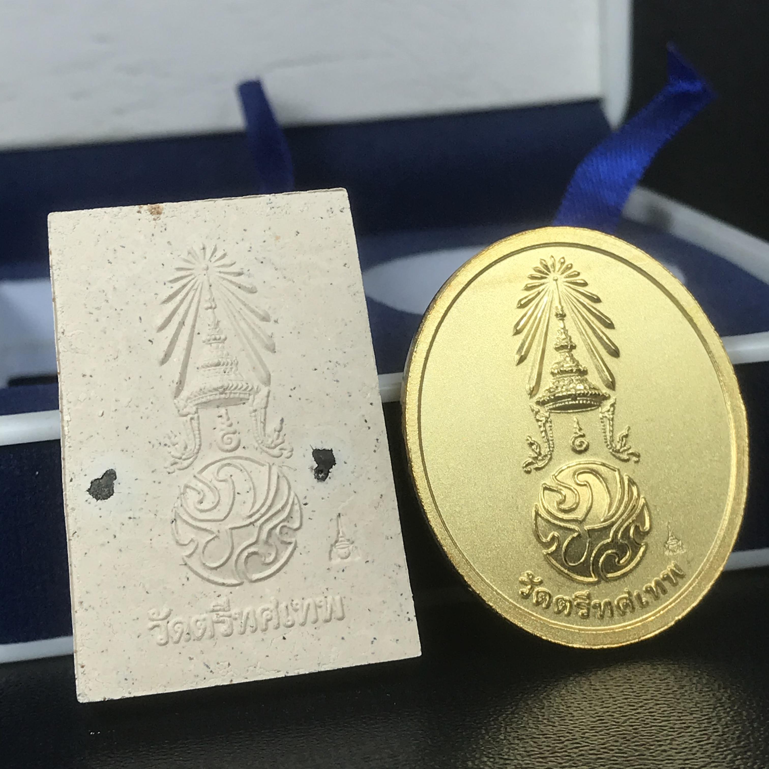 พระพุทธนวราชบพิตร ภปร. ที่ระลึก 7รอบ 84พรรษา วัดตรีทศเทพ จัดสร้าง พ.ศ. 2554 ชุดกรรมการเล็ก(รวม 2 รายการ)