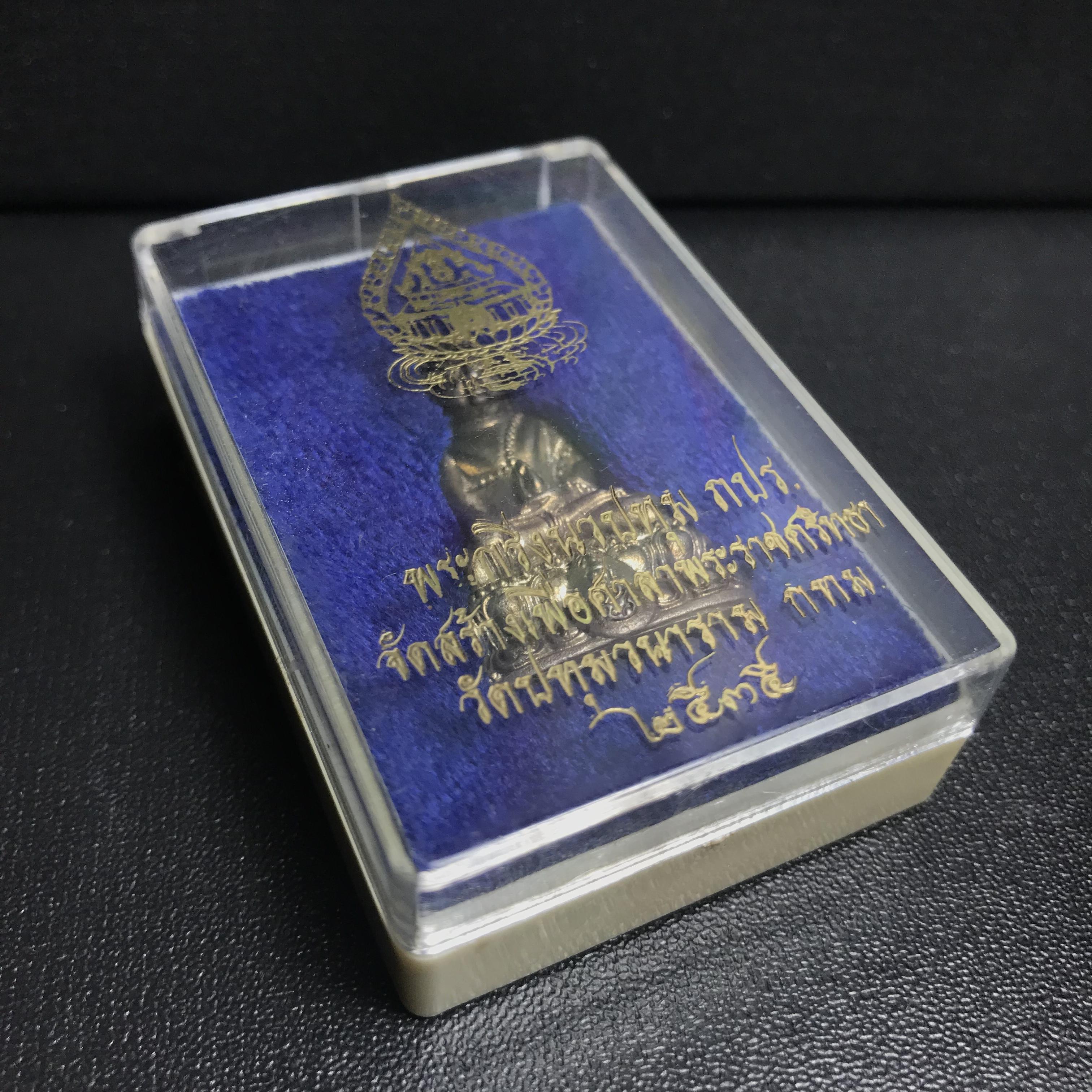 พระกริ่งนวปทุม ภปร. วัดปทุมวนาราม เนื้อเงิน ปี2535(ในหลวงรัชกาลที่9เสด็จเททอง)หายาก 1ใน3000องค์