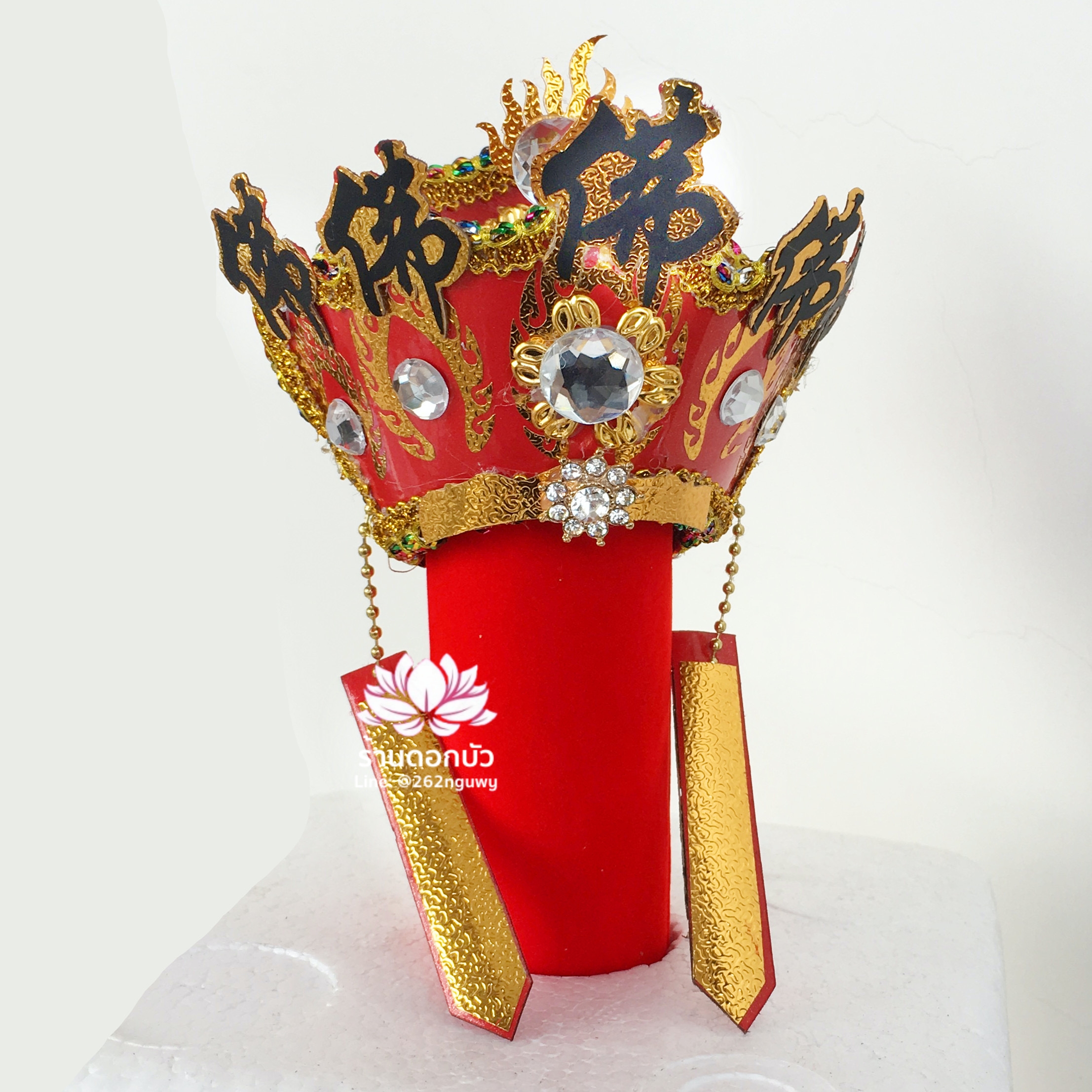 หมวกเฉ่งจุ้ยจ้อซือ หมวกจ้อซือก้ง หมวกโจวซือก้ง หมวกพระกษิติครรภโพธิสัตว์ หมวกตี่จั่งอ๊วง