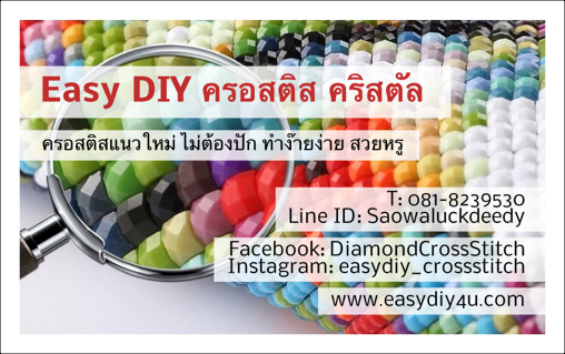 ปลาเก้าตัว