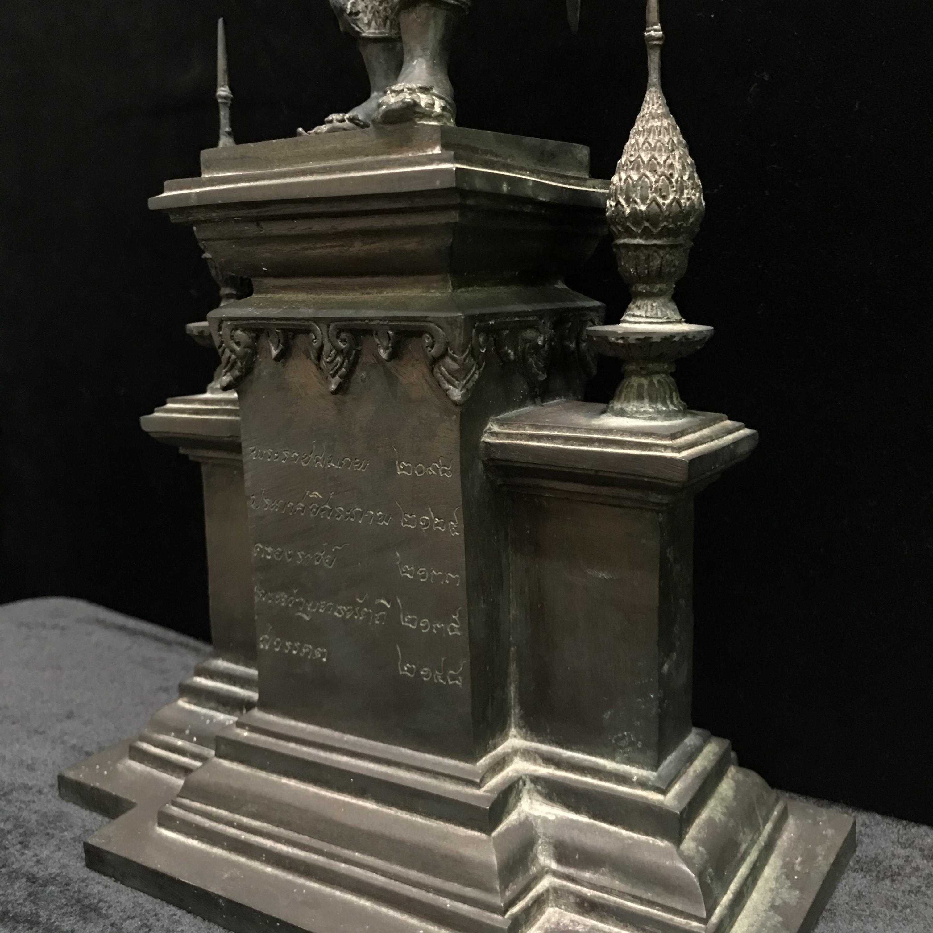 สมเด็จพระนเรศวรมหาราช ที่ระลึก 400 ปี ยุทธหัตถี สุพรรณบุรี ปี2535 (สง่างามสมพระเกีตยรติหายาก)