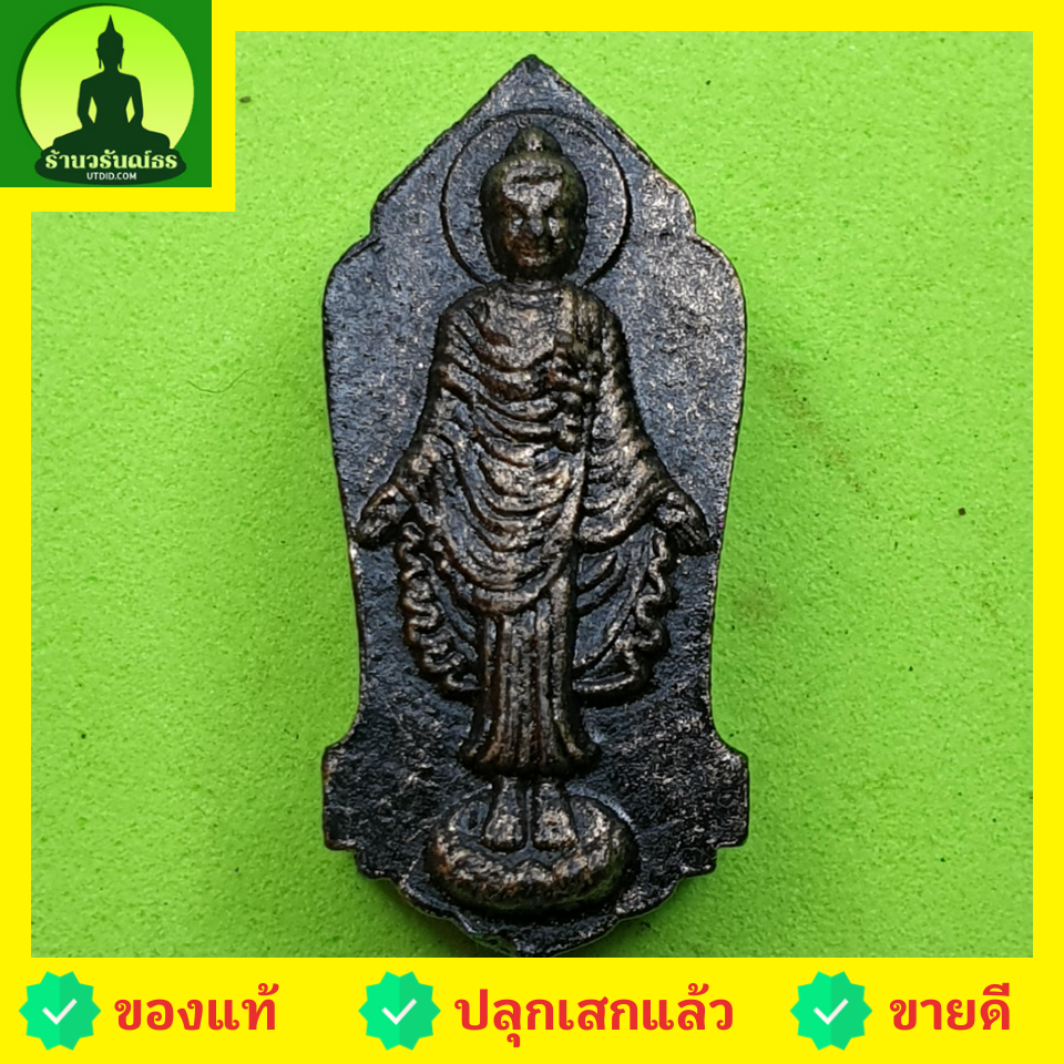 พระเครื่อง พระปางเปิดโลก สีทำเก่า รุ่น เปิดชะตา มั่ง มี ศรี สุข พระปางเปิดโลก จี้พระปางเปิดโลก พระแท้ พระปางเปิดโลกห้อยคอ พระปางเปิดโลกจิ๋ว
