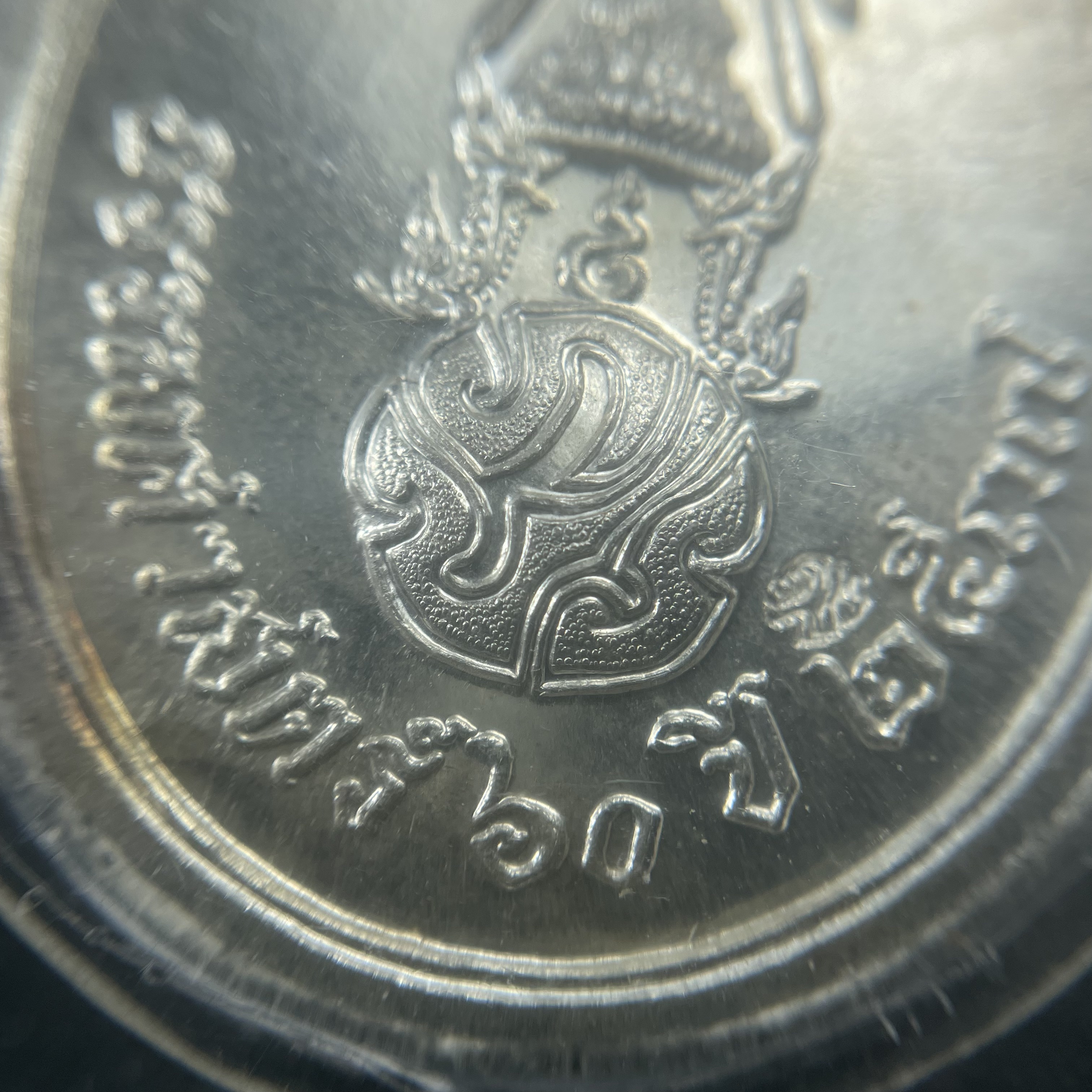 เหรียญพระพุทธสิหิงค์ ภปร. รุ่นมหาลัยธรรมศาสตร์ 60ปี พ.ศ.2537 พิมพ์ใหญ่+พิมพ์เล็ก เนื้อเงินผิวเดิม(ในหลวงรัชกาลที่9เสด็จในพิธี)(หลวงตามหาบัวร่วมปลุกเสก)