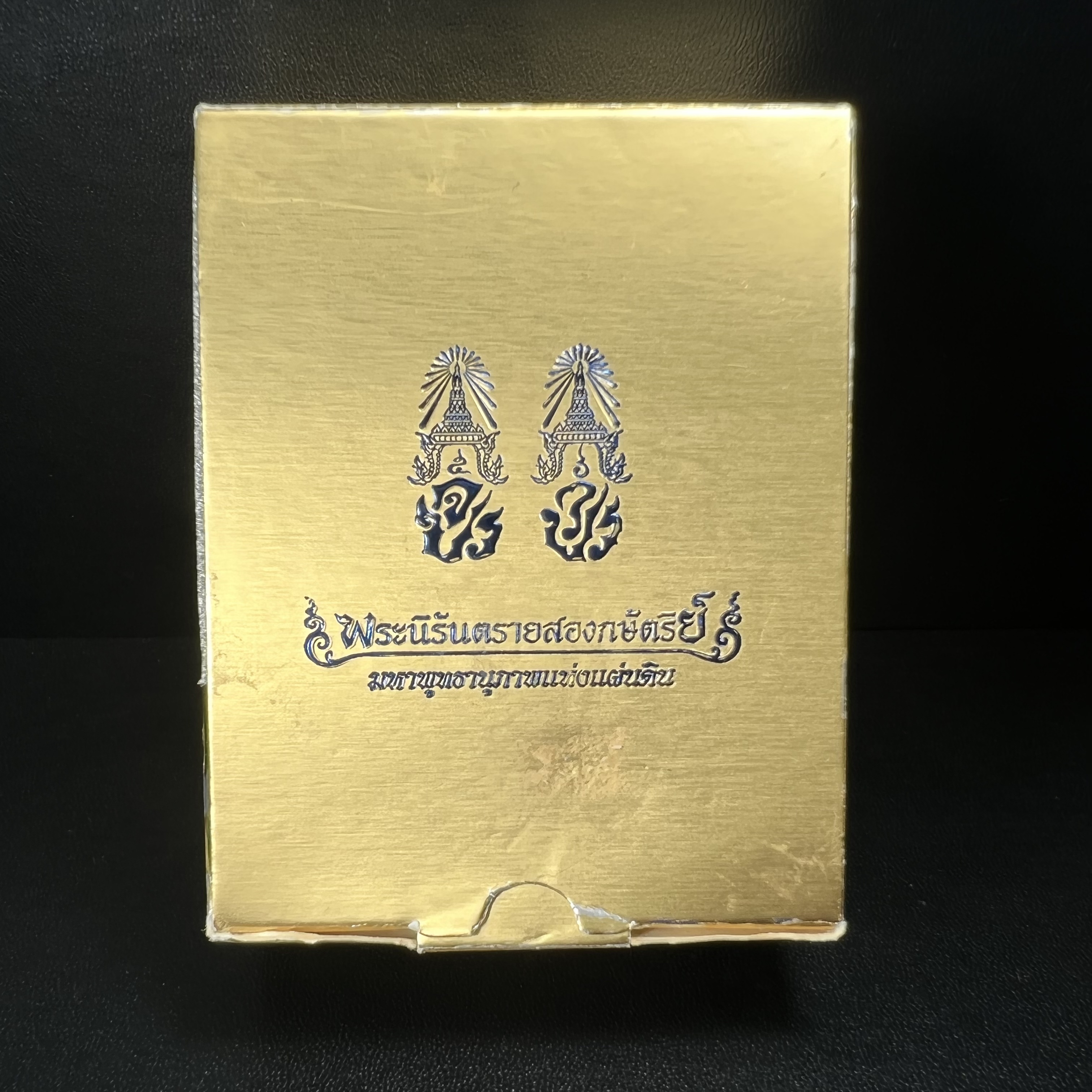 พระนิรันตรายสองกษัตริย์ มหาพุทธานุภาพแห่งแผ่นดิน ปี2552 "พระผู้ปกป้องคุ้มครองจากภัยอันตรายทั้งปวง" พระผงพิมพ์สมเด็จหน้าปัดทอง สีดำด้านหลังฝังนวโลหะชุบนาก เชิญอักษรพระปรมาภิไธยสองกษัตริย์(จปร.และ วปร.) พร้อมกล่องบรรจุเดิมครบชุด
