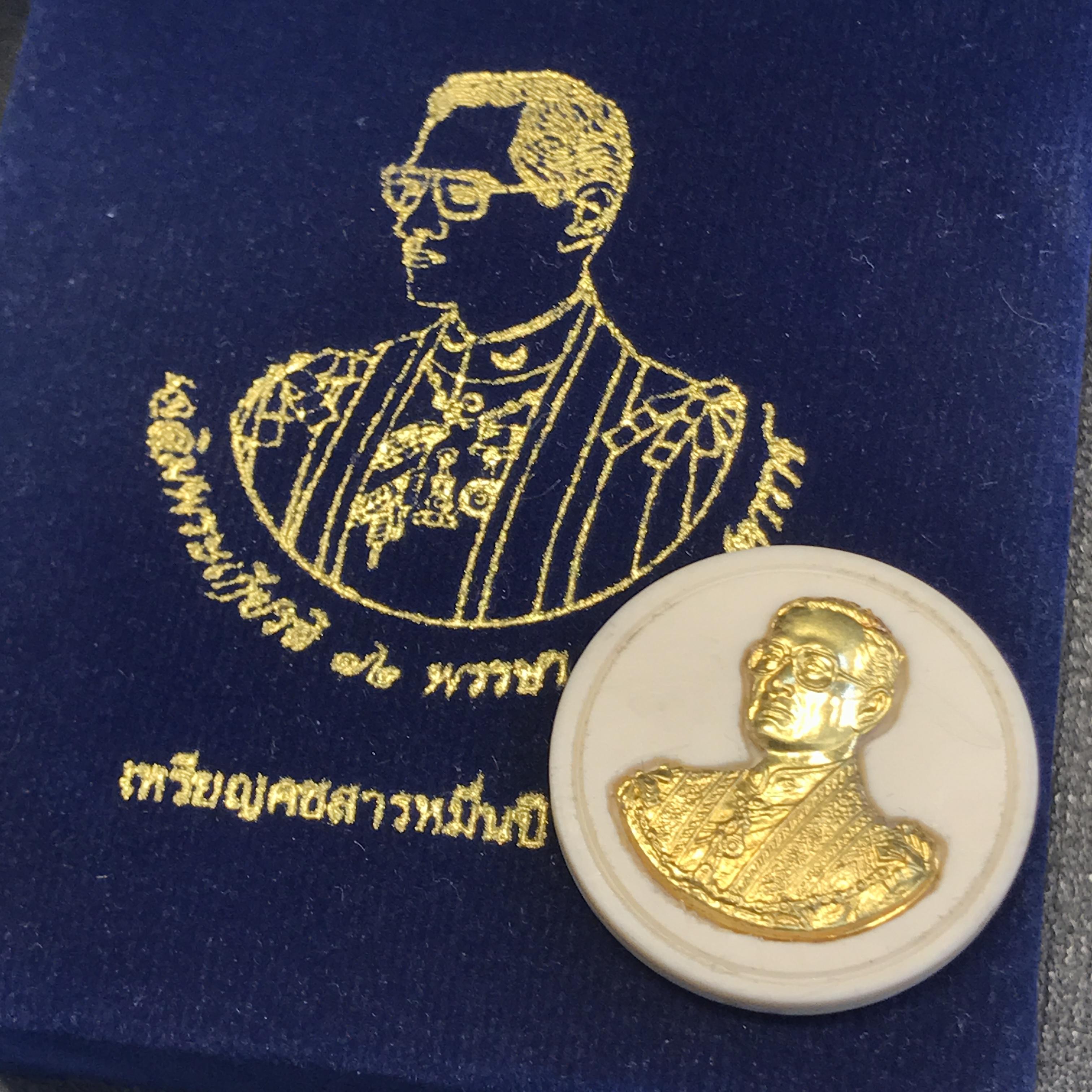 พระบรมฉายาลักษณ์ คชสารหมื่นปี ร.9 หน้ากากทองคำ ปี 2542(หายาก)