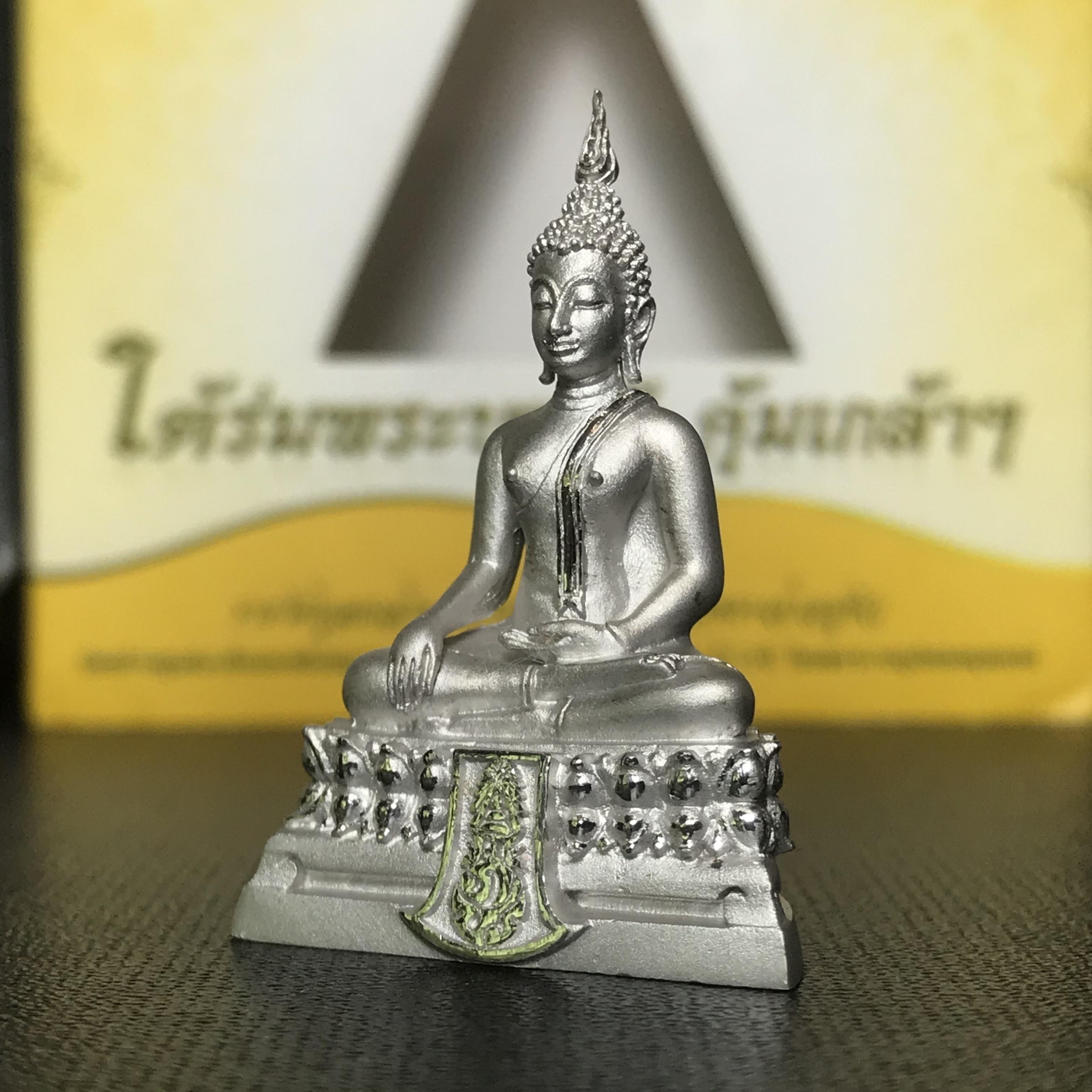 พระพุทธรูปคุ้มเกล้าฯ ภปร.(ใต้ร่มพระบารมี คุ้มเกล้า) 60ปี รพ.ภูมิพลฯ พ.ศ.2552 เนื้อเงิน ชุบทองคำขาว(พิมพ์ใหญ่ขนาด 35.5*24 มม.)(1ใน5000 องค์)