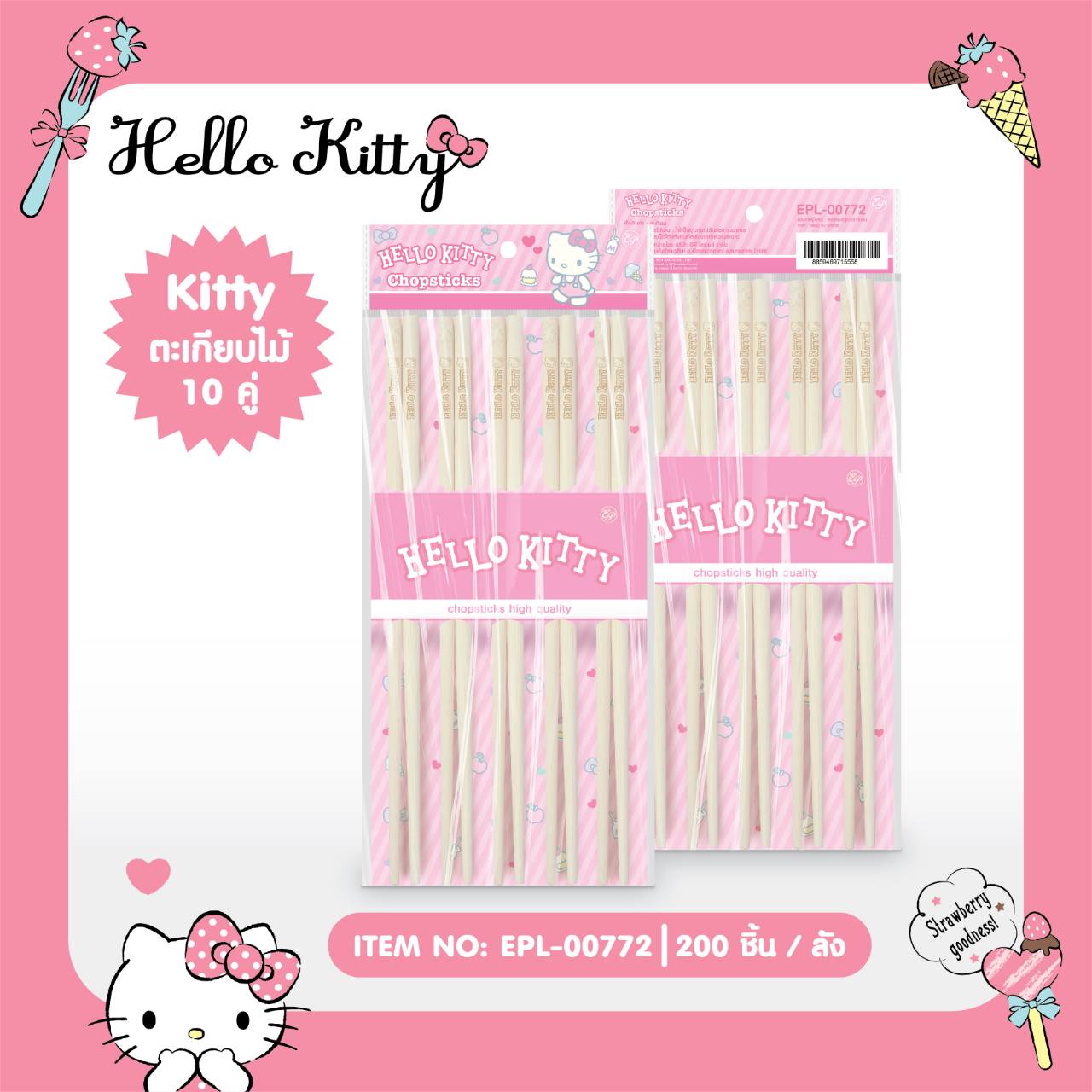 EPL-00772 ตะเกียบไม้ 10คู่ Kitty โหลละ 222บาท 12 ชิ้น ชิ้น