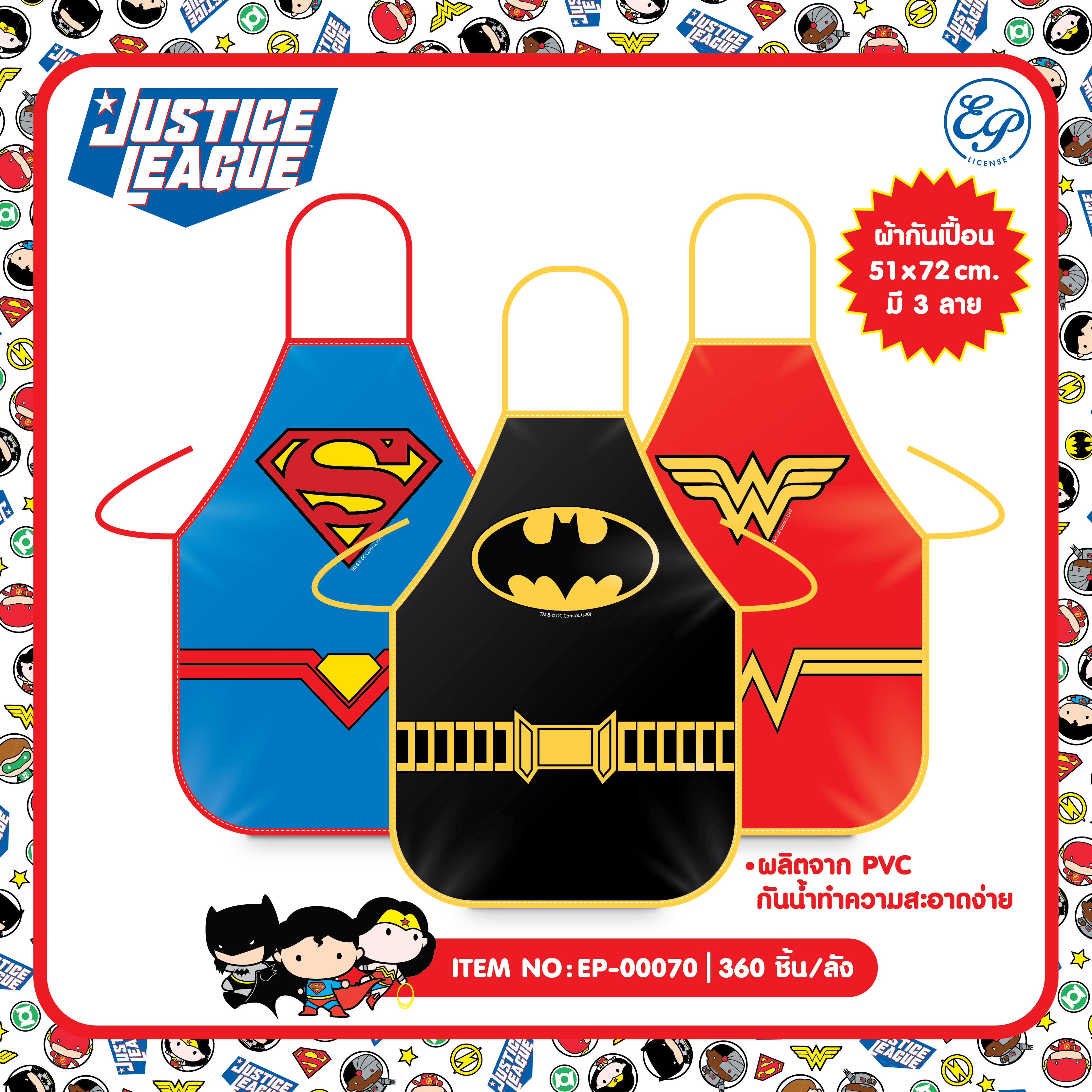 EP-00070 ผ้ากันเปื้อน DC โหลละ 180บาท 12 ชิ้น