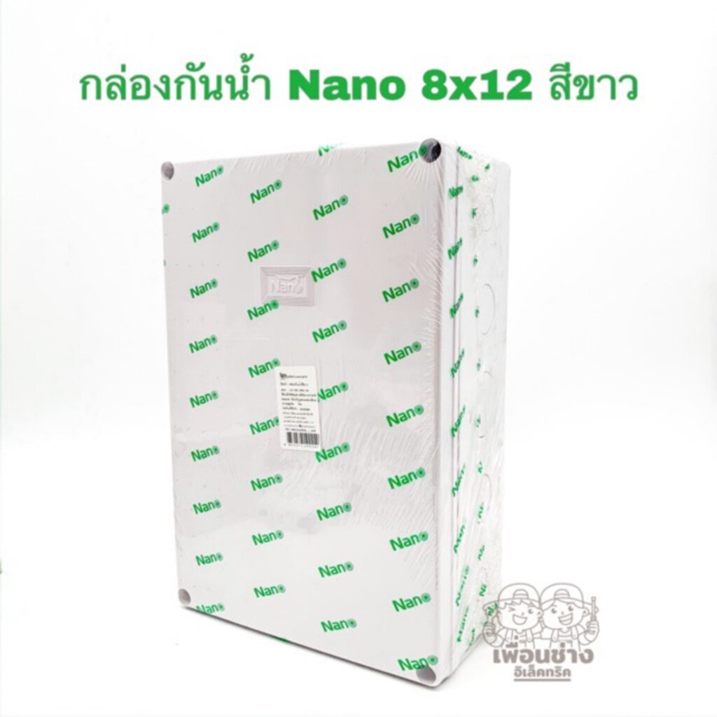 กล่องกันน้ำ Nano 8x12 สีขาว บ็อกกันน้ำ บ๊อกกันน้ำ บ็อกพัก บ๊อกพัก กล่องกันน้ำ Junction box 207W