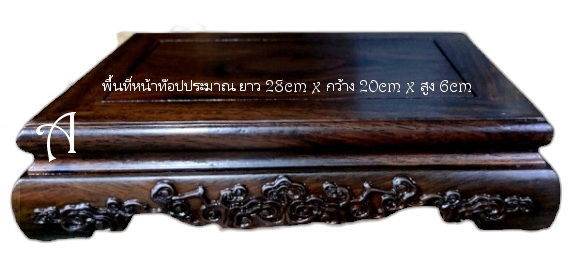 กี๋หรือฐานไม้ สี่เหลี่ยมผืนผ้า ลายเมฆ-BPT051-