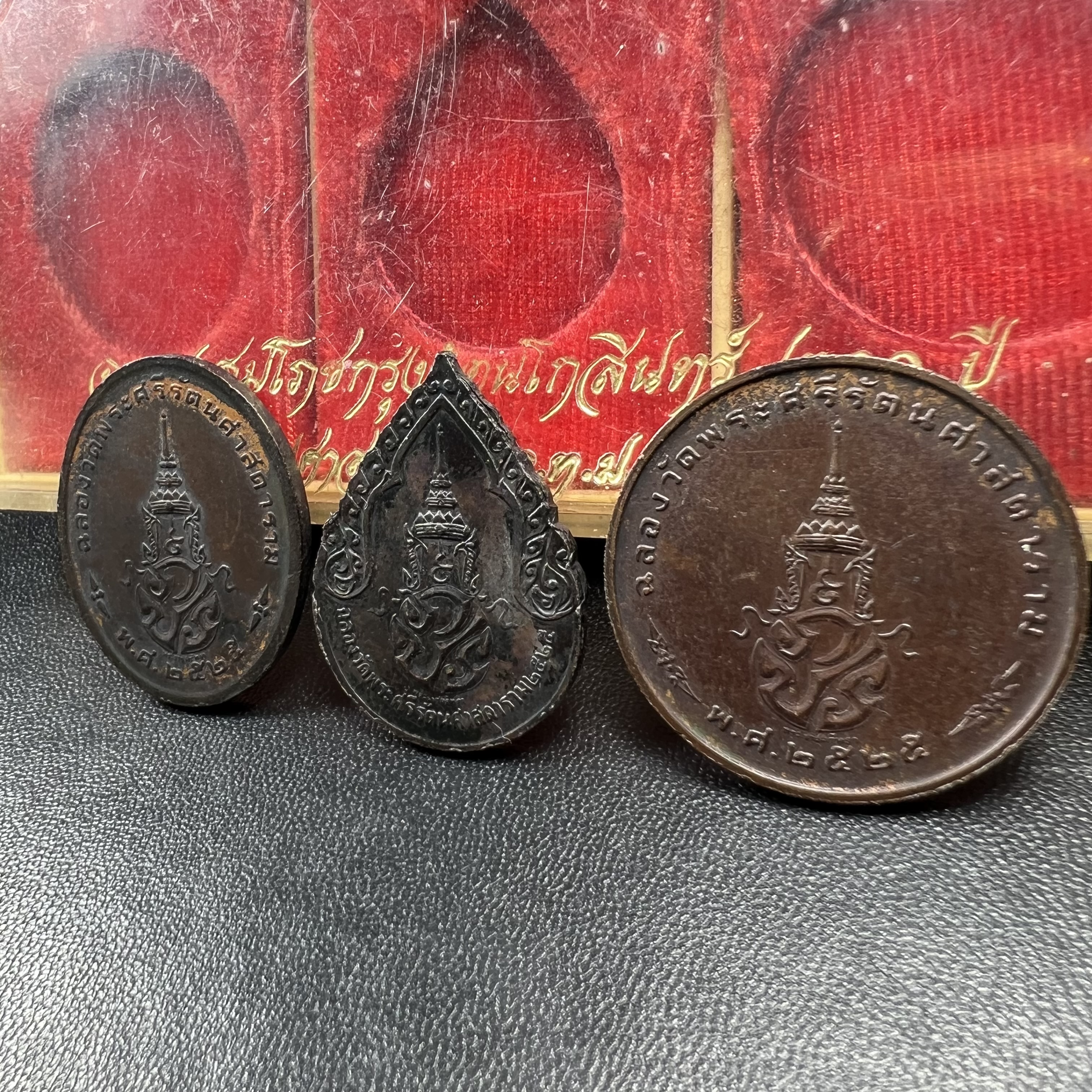 เหรียญพระแก้วมรกตหลัง ภปร. ฉลองกรุงรัตนโกสินทร์ครบ 200 ปี พ.ศ.2525 เนื้อทองแดงกล่องบรรจุเดิมครบ3พิมพ์(บล็อกพระราชศรัธา)(ในหลวงรัชกาลที่9 เสด็จในพิธี)พระคู่บ้านคู่เมือง...พระดี...พิธีใหญ่