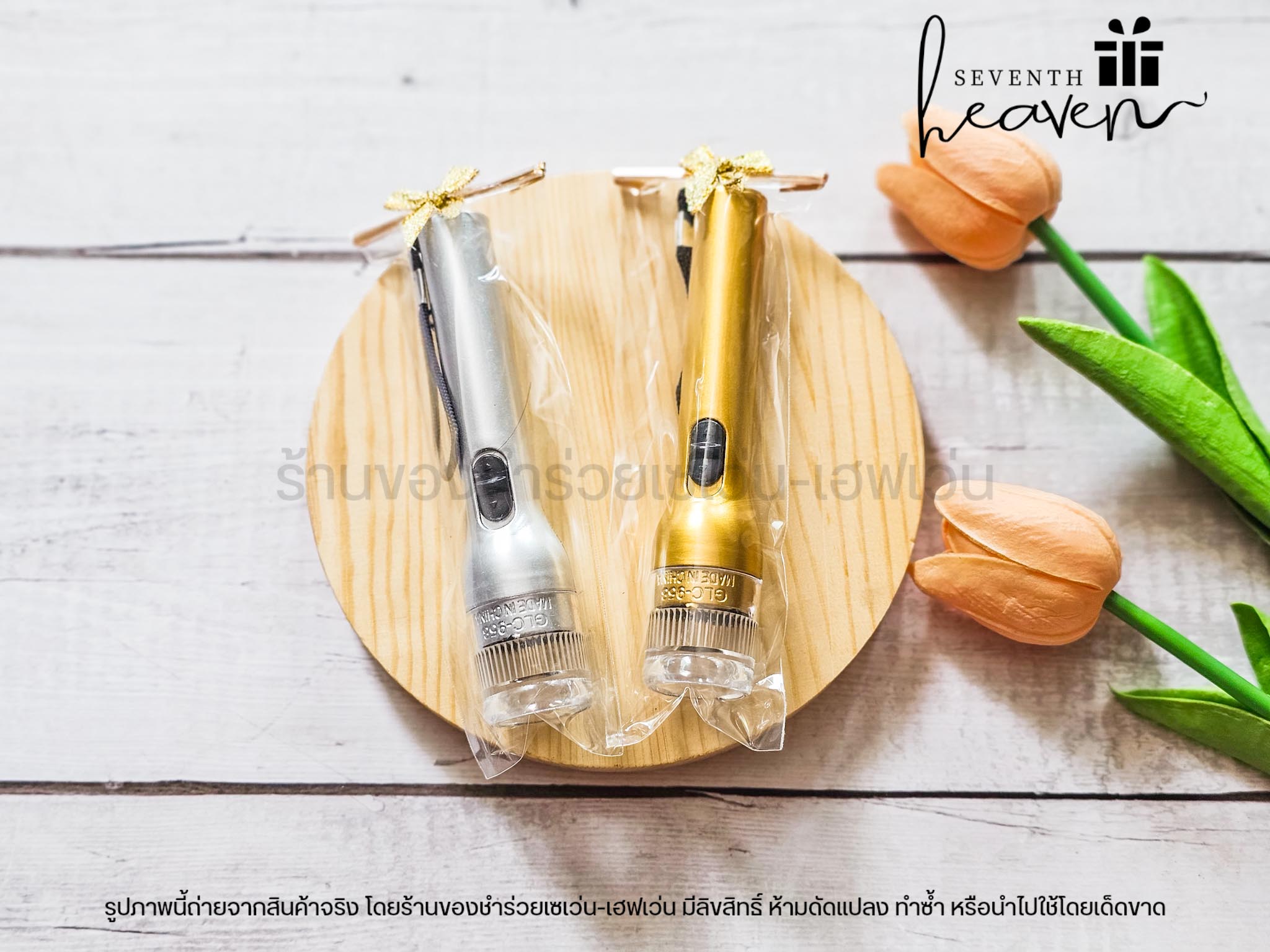 ของชำร่วยงานศพ ไฟฉายคอยาว สีเมทาลิค ถ่านกระดุม