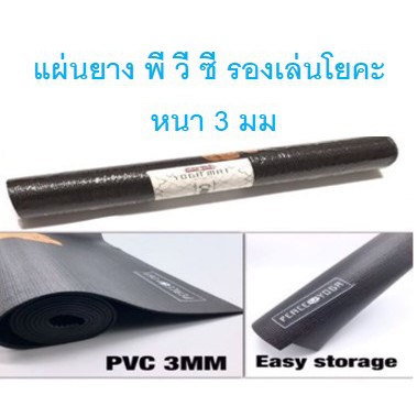 แผ่นยางพกพารองสำหรับโยคะพร้อมส่ง