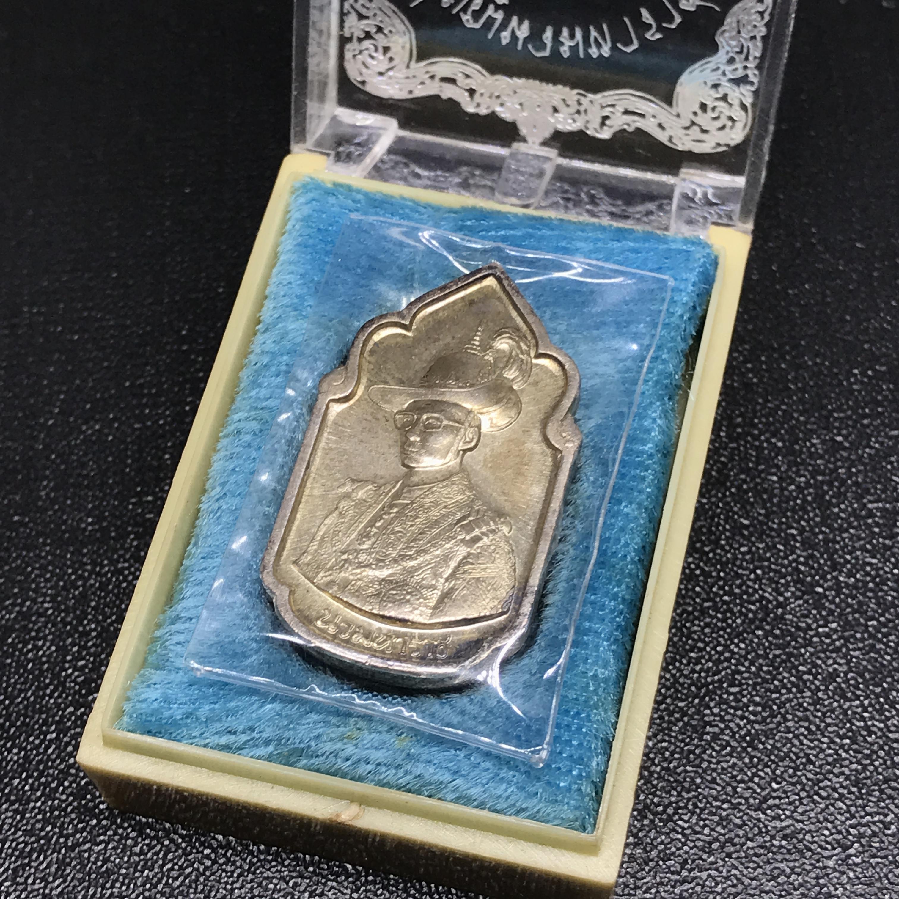 เหรียญนวมหาราชเฉลิมพระชนพรรษา 5 รอบ รัชกาลที่9 ปี 2530 เนื้อเงินกล่องเดิม(หายาก)