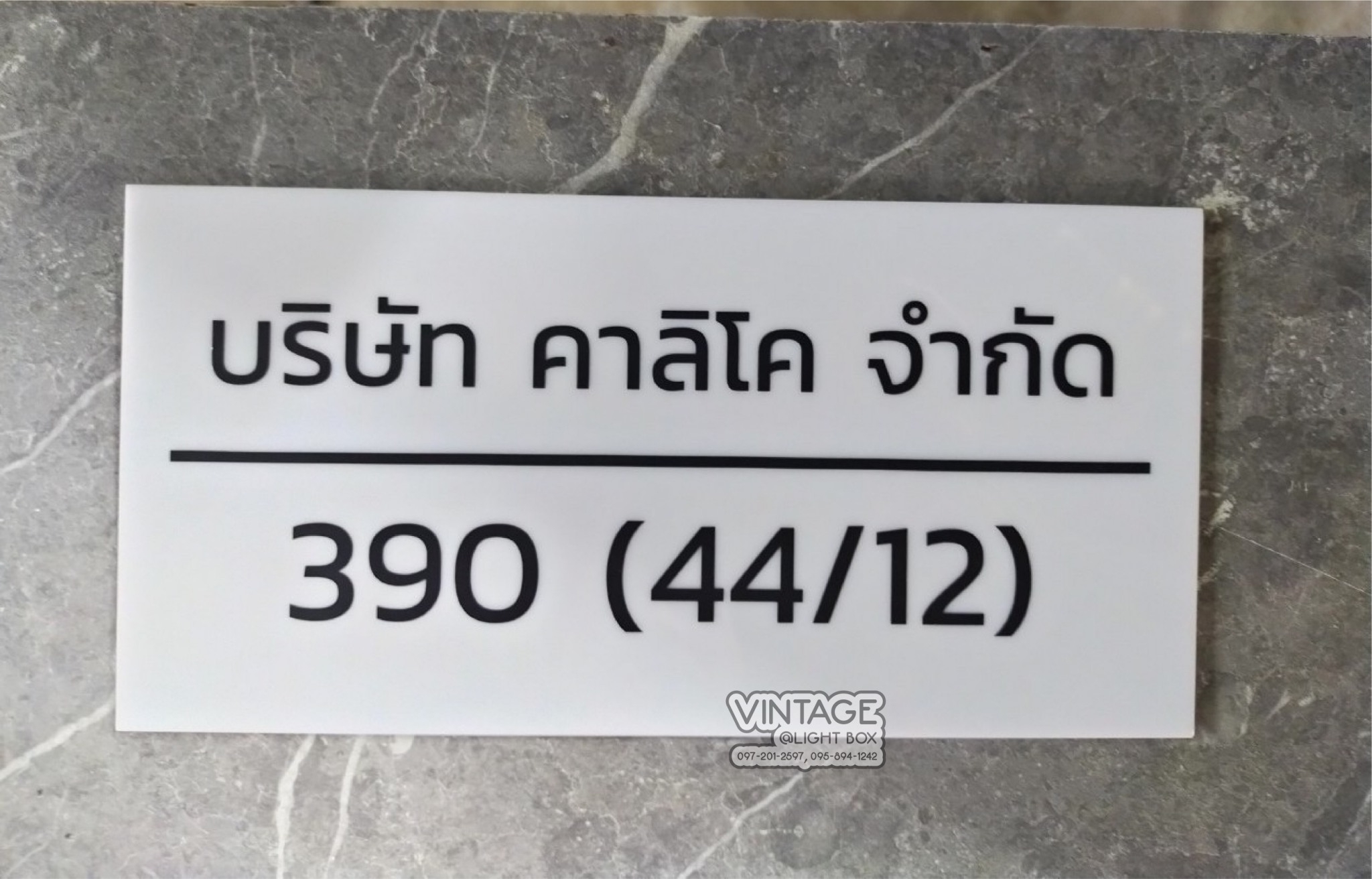 ป้ายกัดกรด อะคริลิค บริษัท คาลิโอ จำกัด