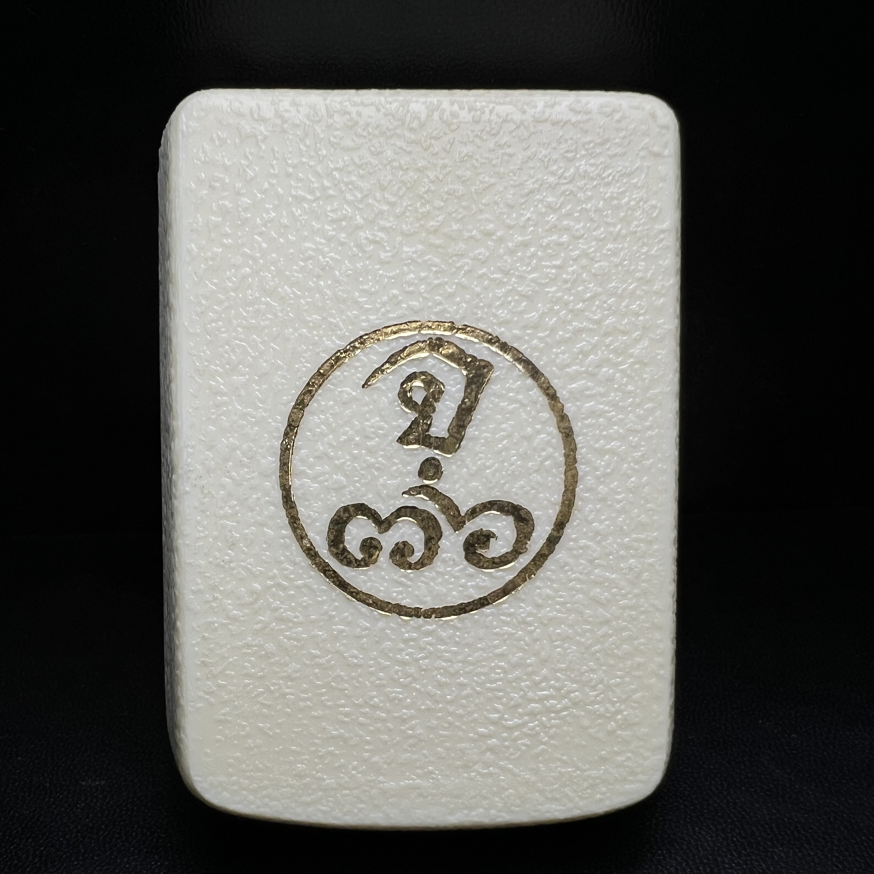 พระกริ่งพิชัยรังสี รุ่นแรก วัดป่าชัยรังสี จ.สมุทรสาคร ปี 2531 เนื้อนวโลหะ ออกแบบโดยนายช่างเกษม มงคลเจริญ ช่างมือหนึ่งแห่งยุค ปลุกเสกโดยพระเกจิอาจารย์ที่มีชื่อเสียงในยุคนั้นมาร่วมพิธีกันหลายรูป พุทธศิลป์ออกแบบได้สวยงดงาม พร้อมกล่องบรรจุเดิมครบ