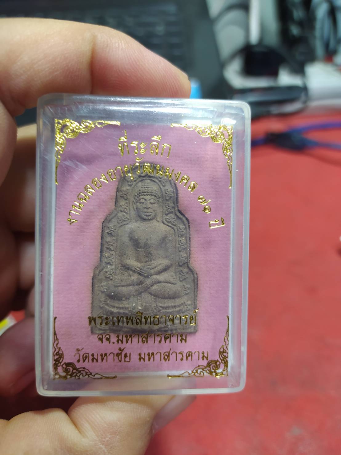 พระประธานกันทรวิชัย ที่ระลึกงานฉลองอายุวัฒนมงคล 71 ปี พระเทพสิทธาจารย์ จจ.มหาสารคาม วัดมหาชัย พระอารามหลวง