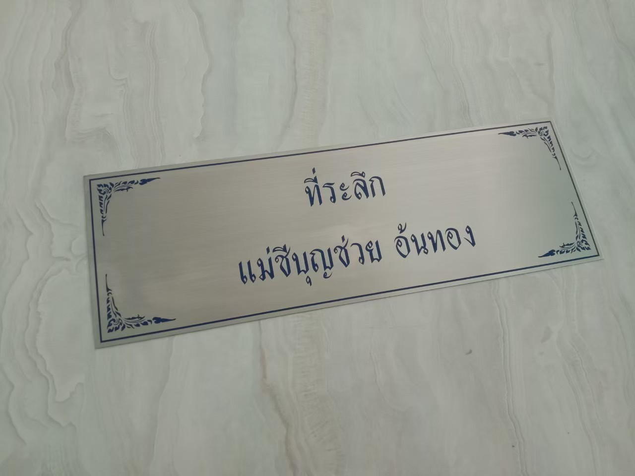 งานกัดกรด