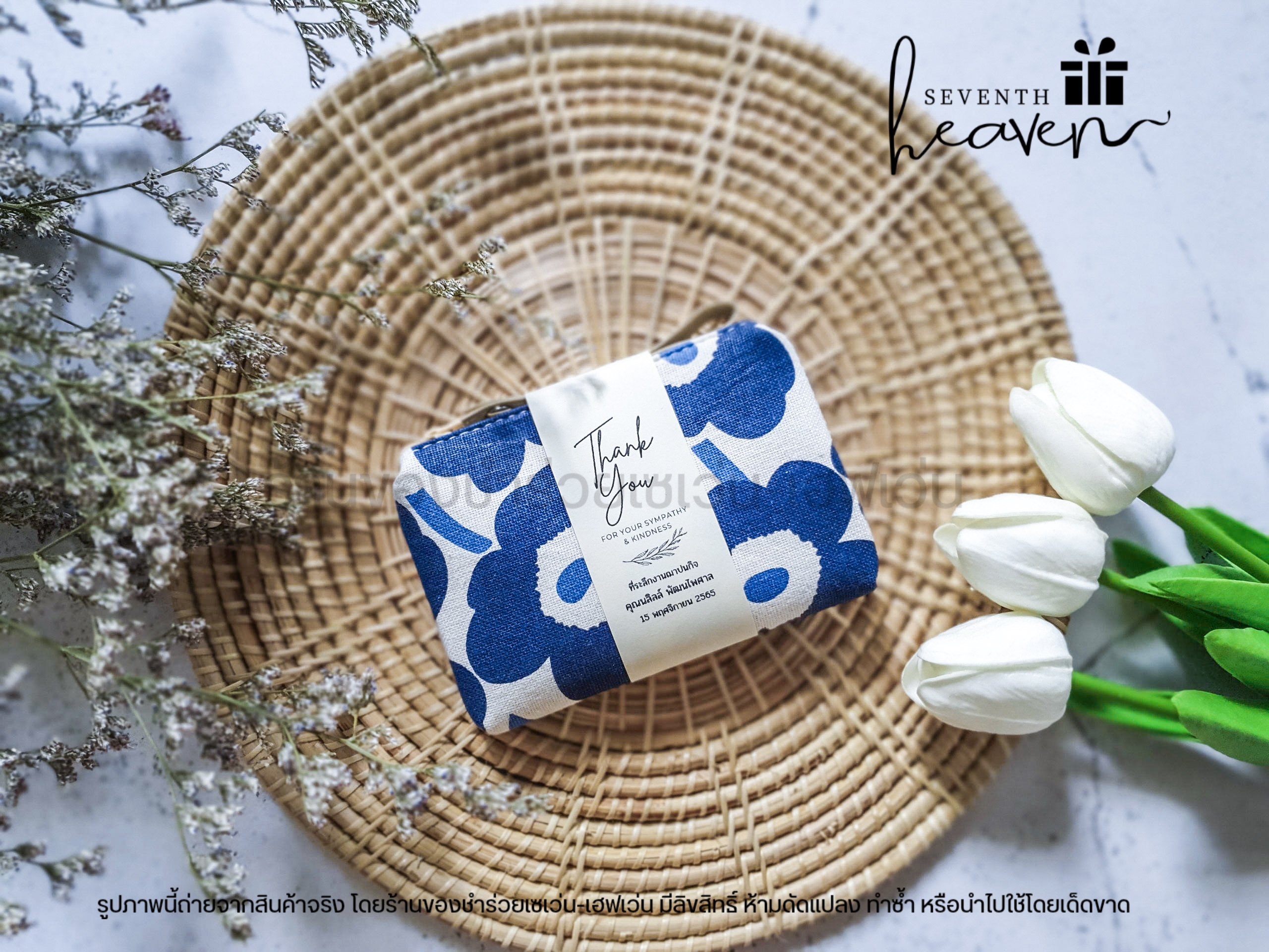 ของชำร่วยงานศพ กระเป๋าสตางค์ ผ้าลายคราม แฮนด์เมด