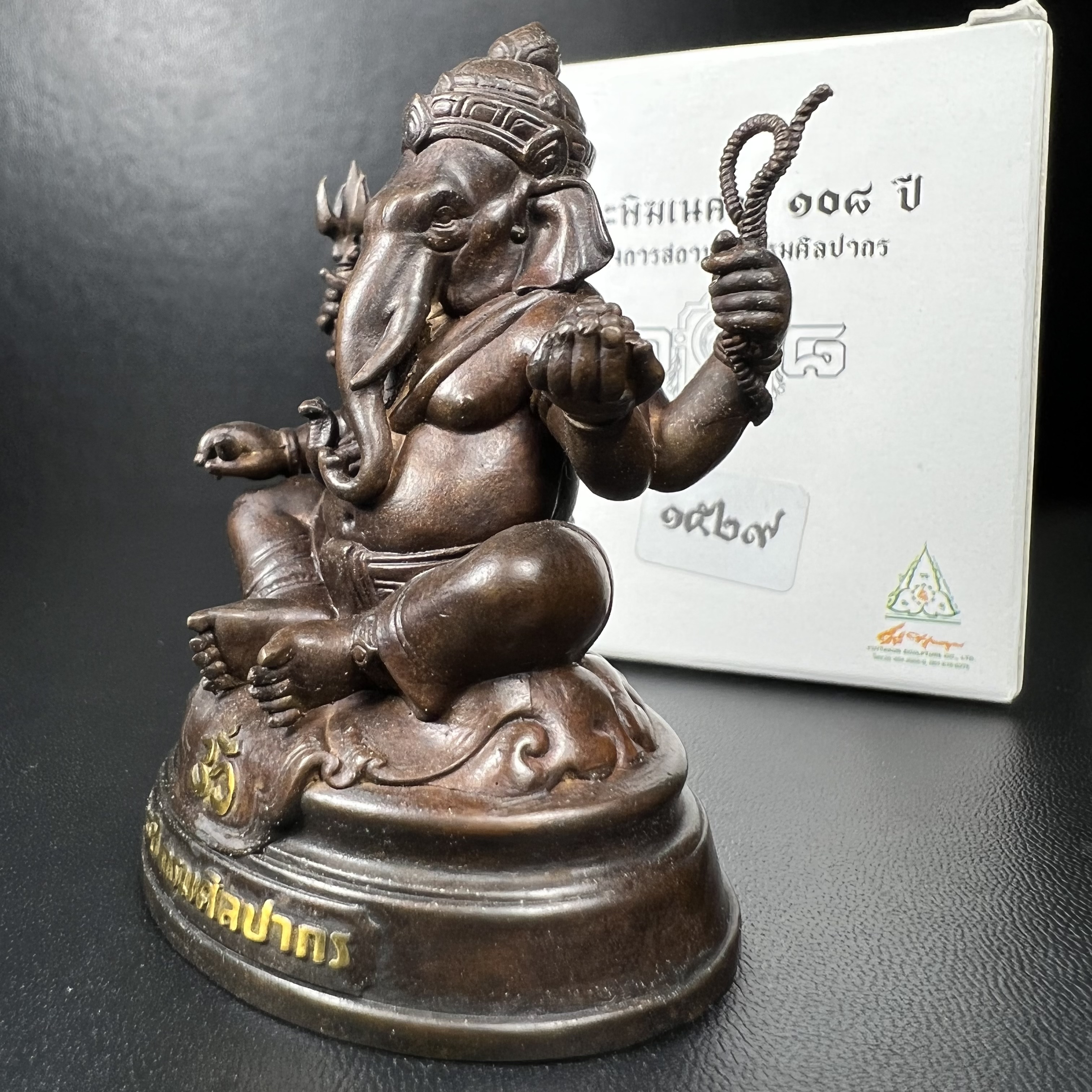 พระพิฆเนศวร รุ่น 108 ปี แห่งการสถาปนากรมศิลปากร ปี 2562 ขนาดบูชาหน้าตัก 1.5 นิ้ว เนื้อทองเหลืองรมดำ (พิธีใหญ่ มวลสารดี)(เลขนัมเบอร์ 1529)1 ใน 1999 องค์