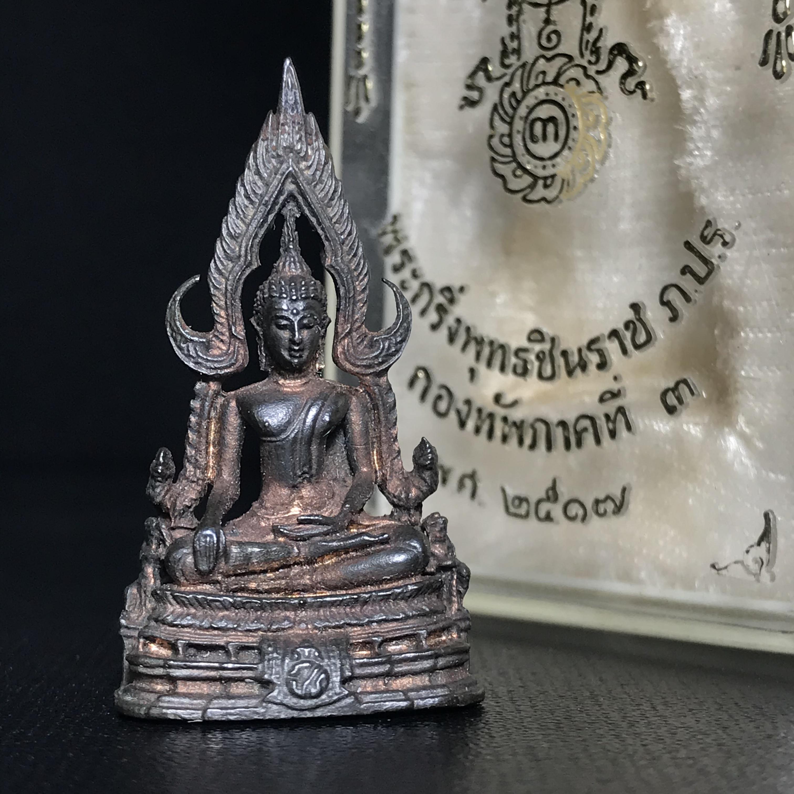 กริ่งพระพุทธชินราช ภปร. กองทัพภาคที่3จัดสร้าง ปี2517 เนื้อนวโลหะกล่องเดิม(คัดสภาพสวย)(หายาก)(ในหลวง ร.9 เสด็จในพิธี)